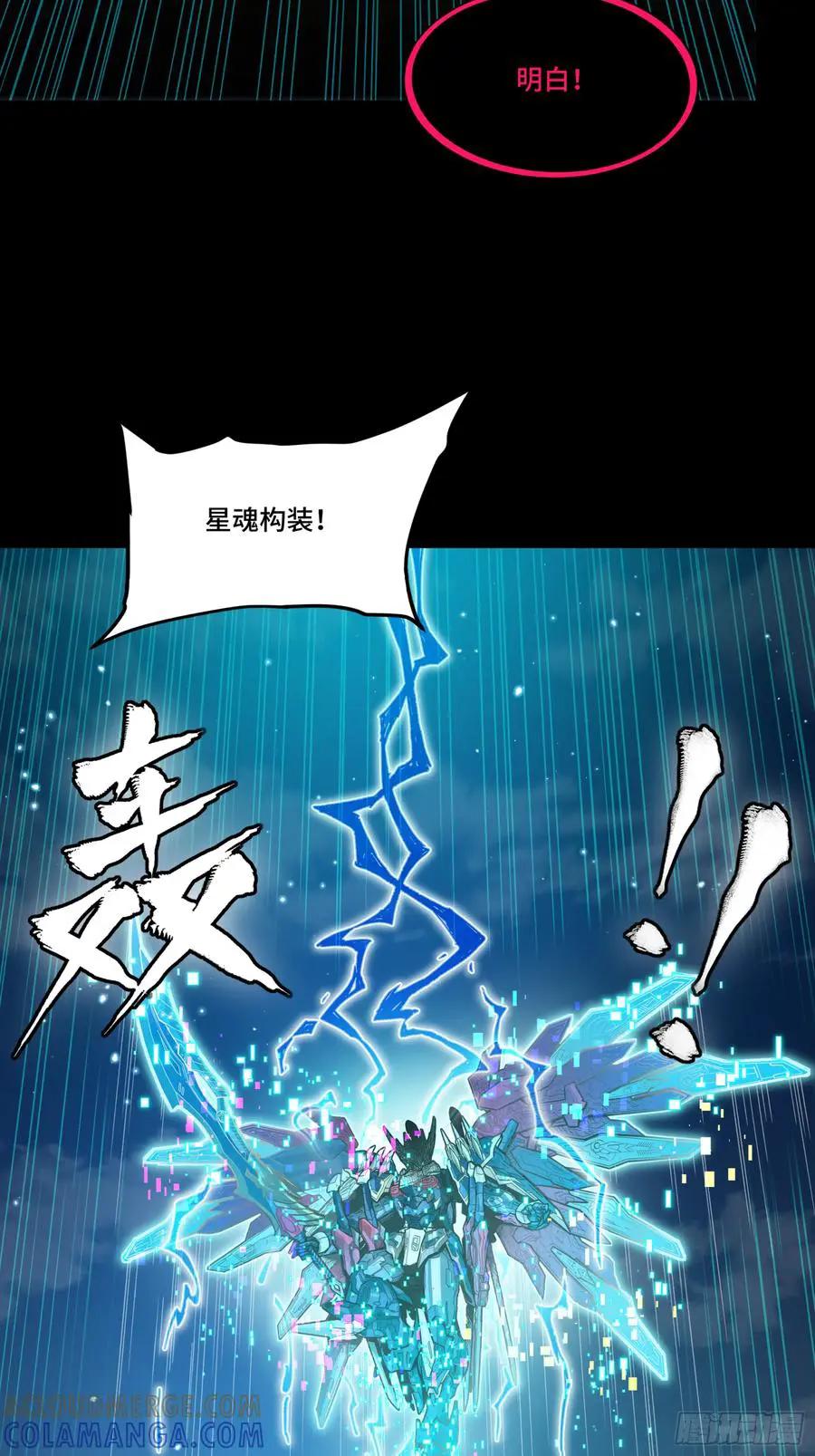 309 星魂将干将  第82页