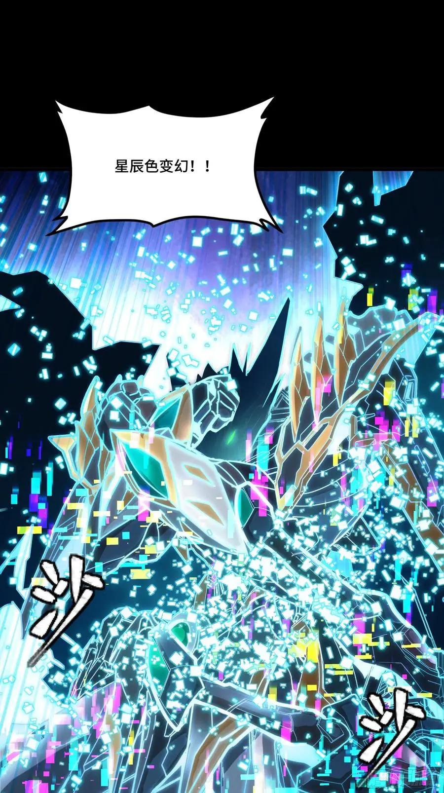 309 星魂将干将  第84页