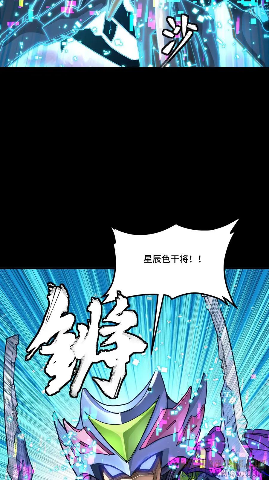 309 星魂将干将  第85页