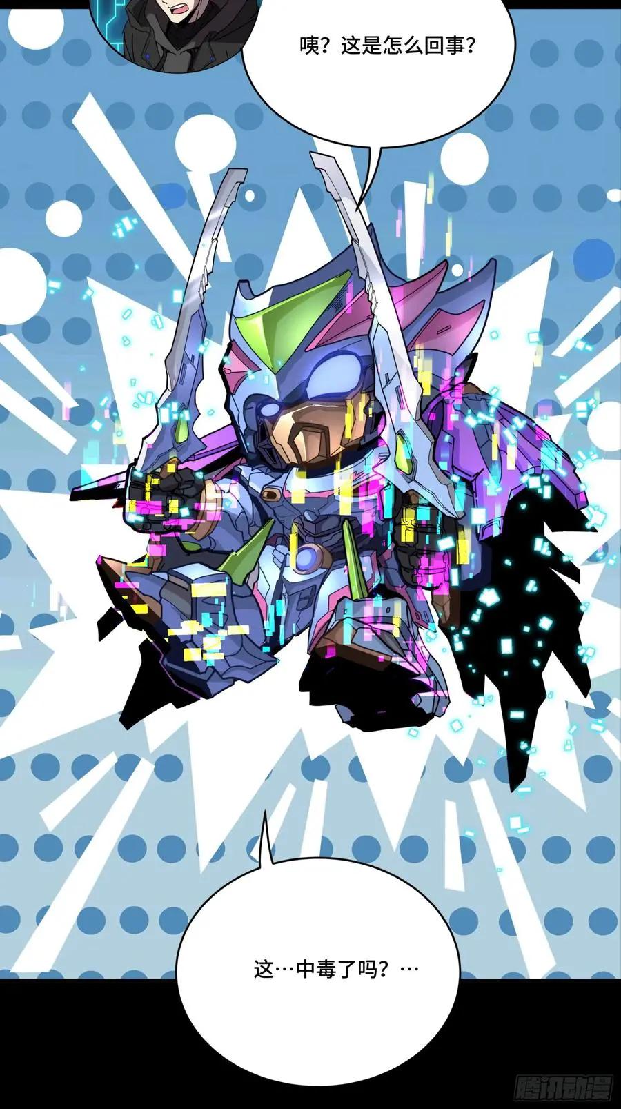 309 星魂将干将  第87页