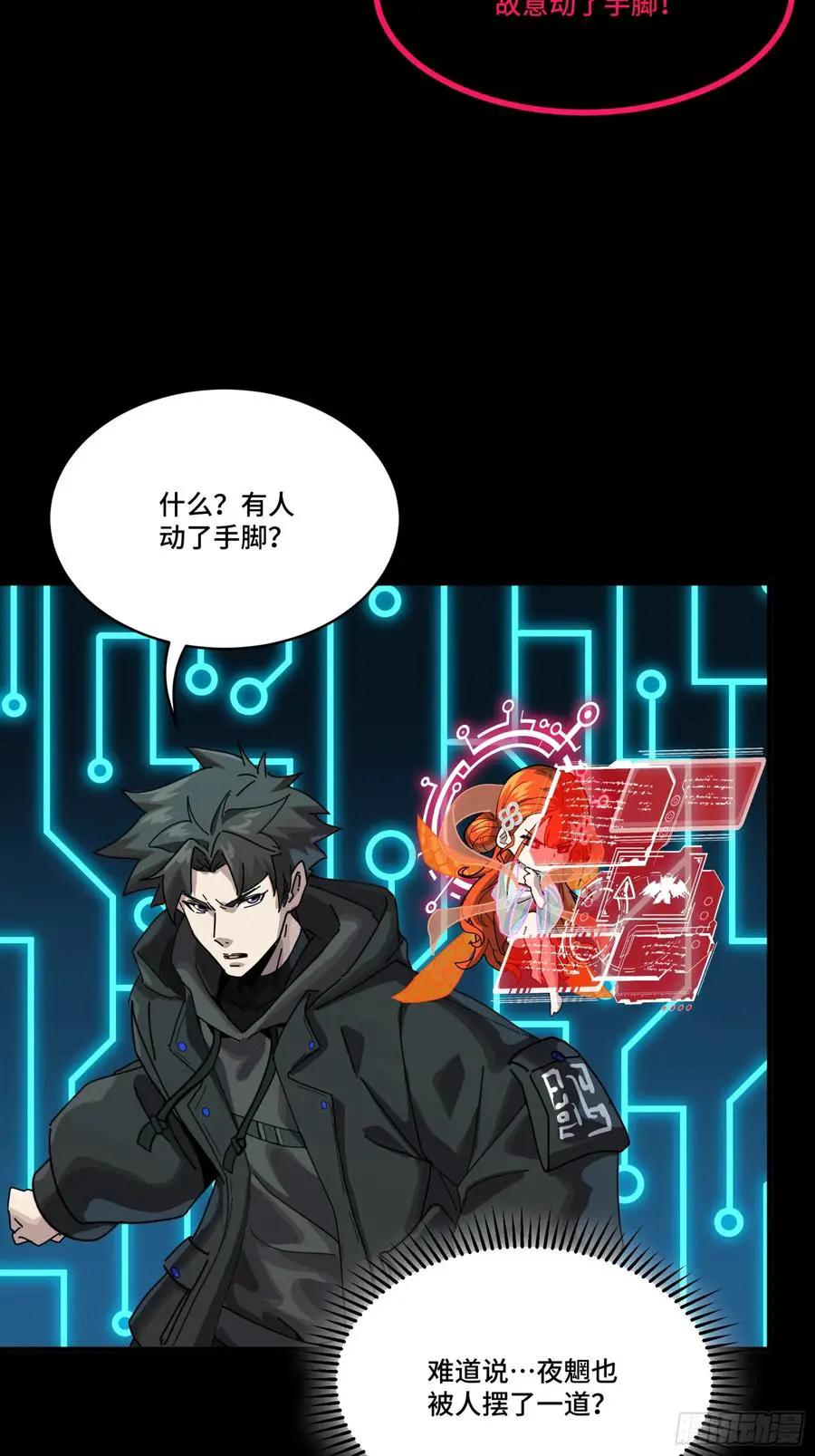 309 星魂将干将  第89页