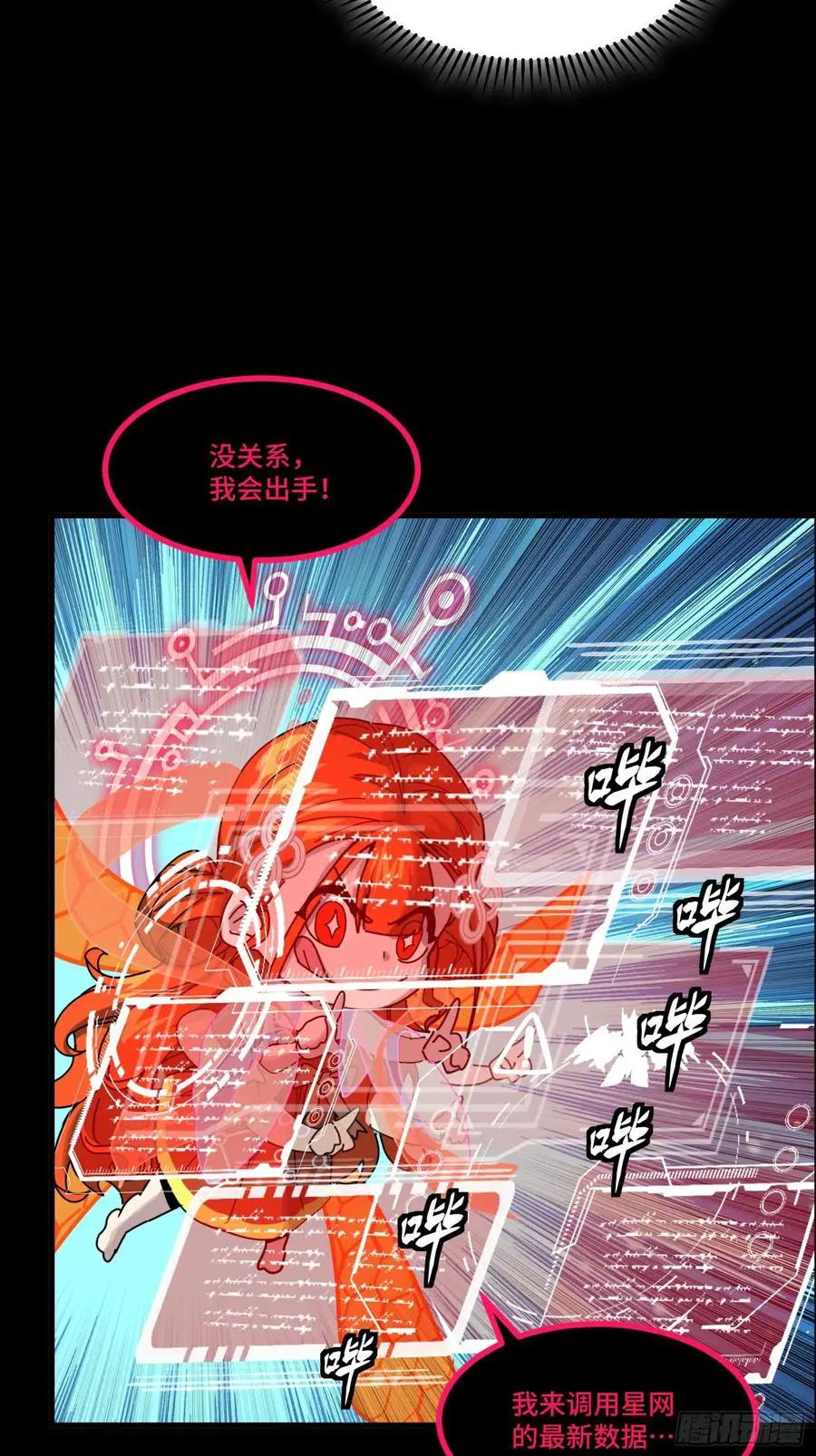 309 星魂将干将  第90页