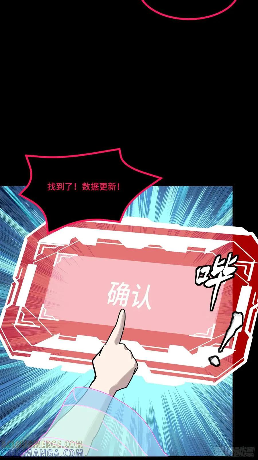 309 星魂将干将  第91页