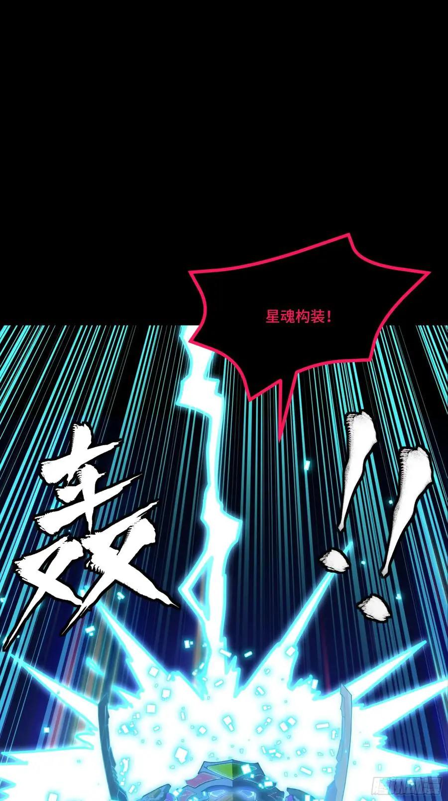 309 星魂将干将  第92页