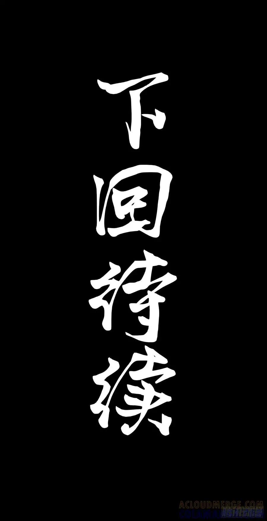 309 星魂将干将  第94页
