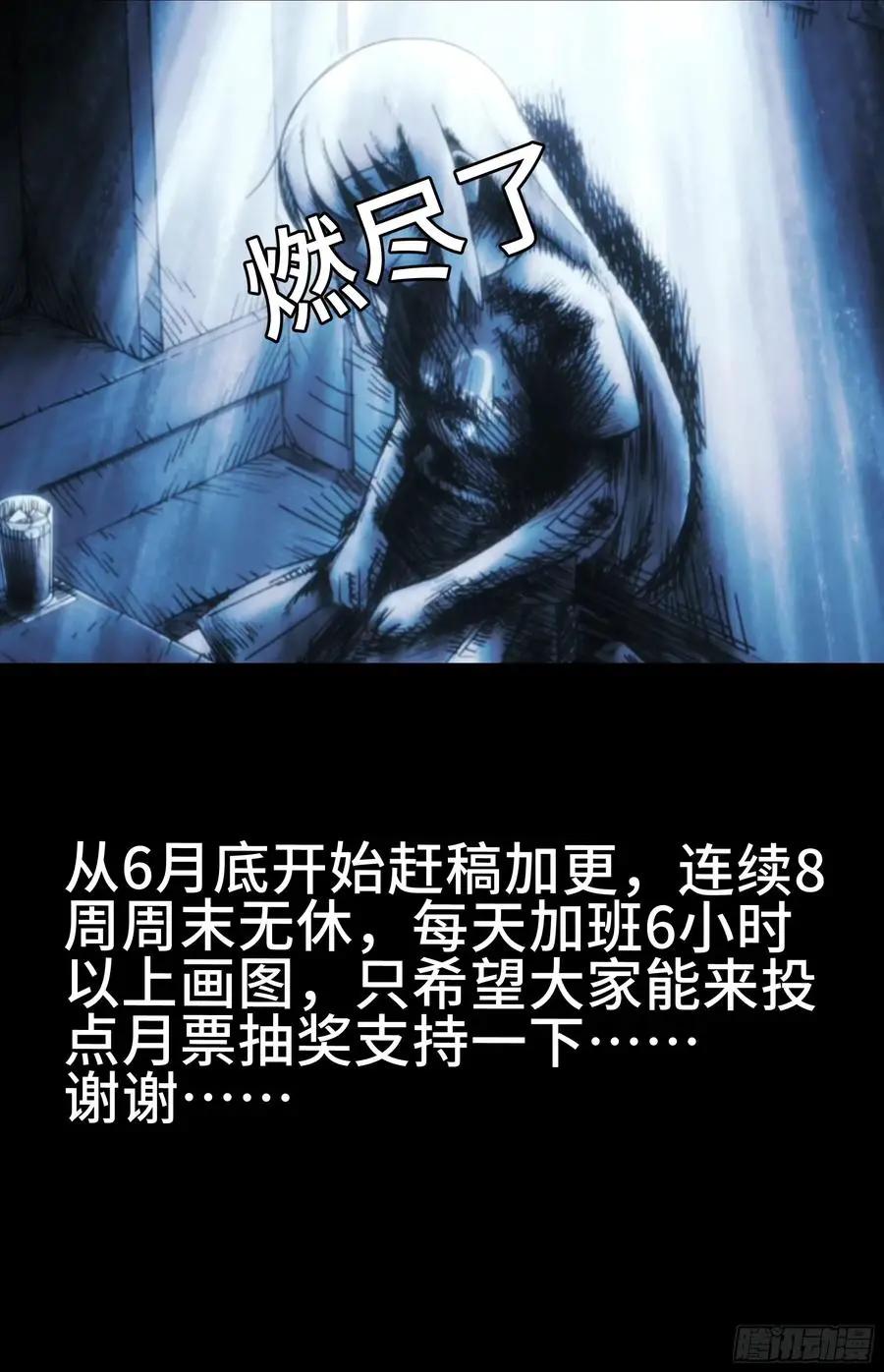 309 星魂将干将  第95页