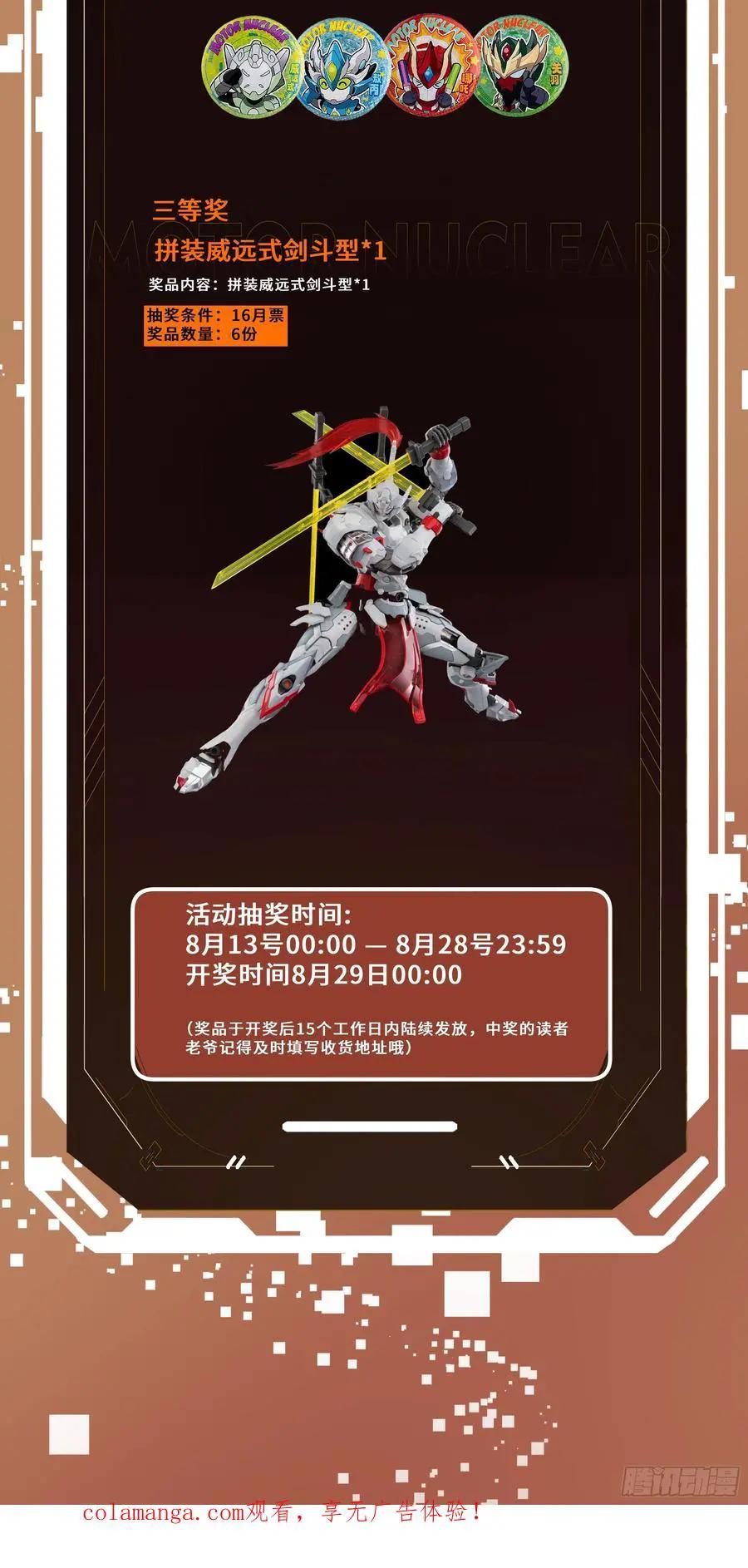 309 星魂将干将  第99页