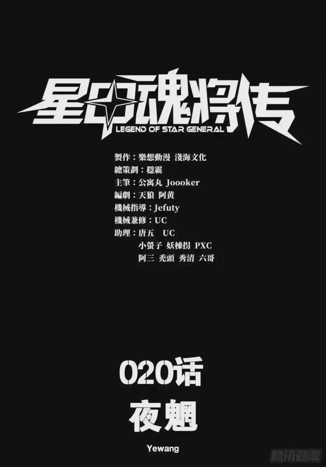 020 夜魍 第1页