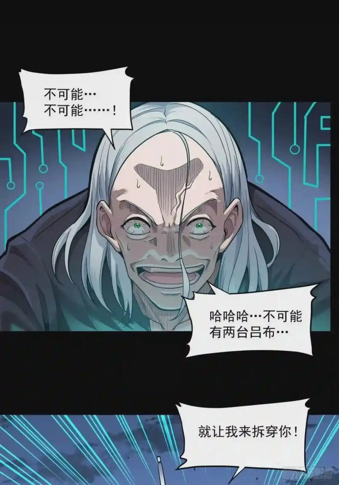 020 夜魍 第2页