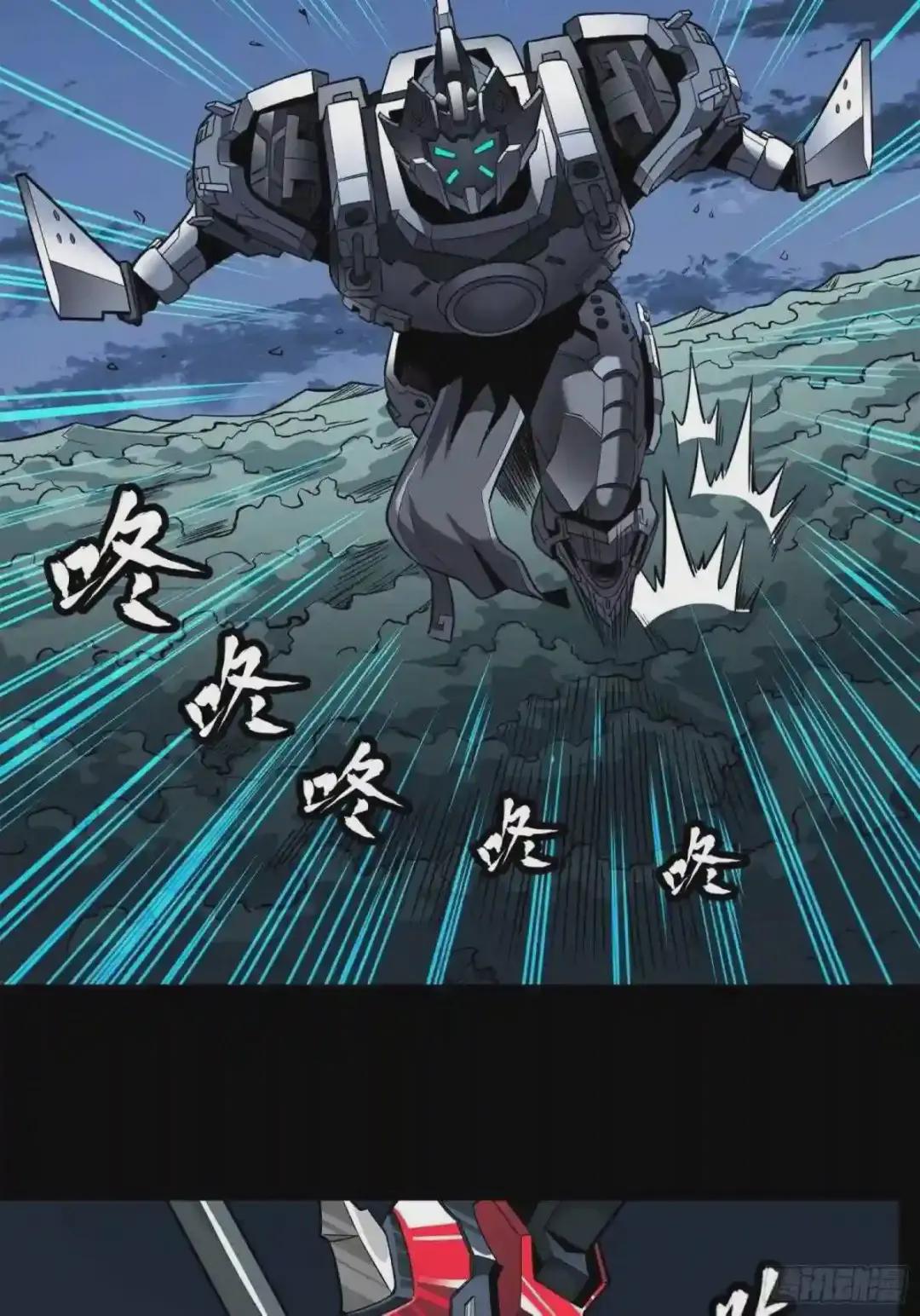 020 夜魍 第3页
