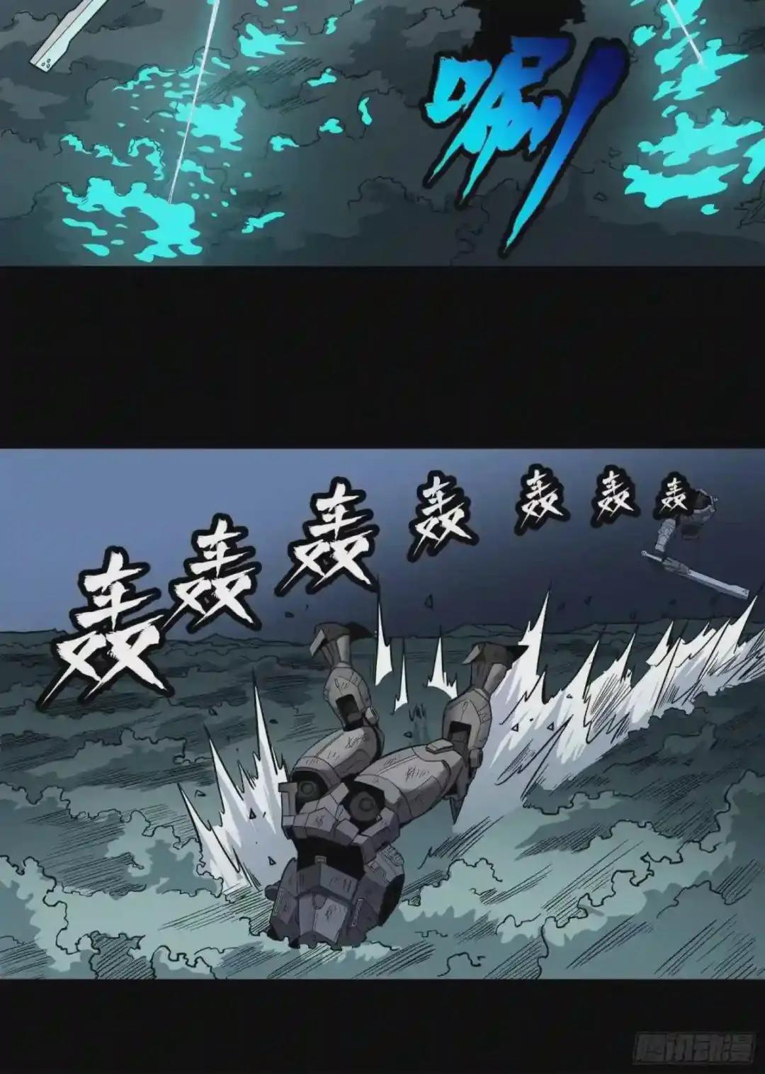 020 夜魍 第5页