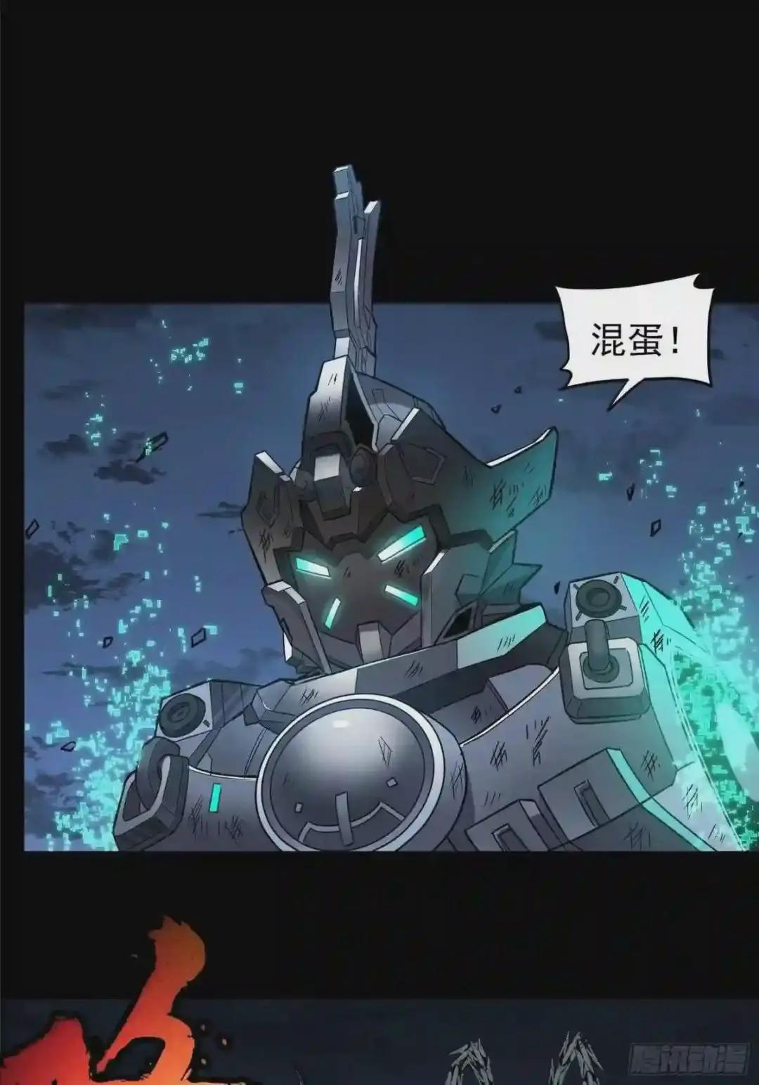 020 夜魍 第6页
