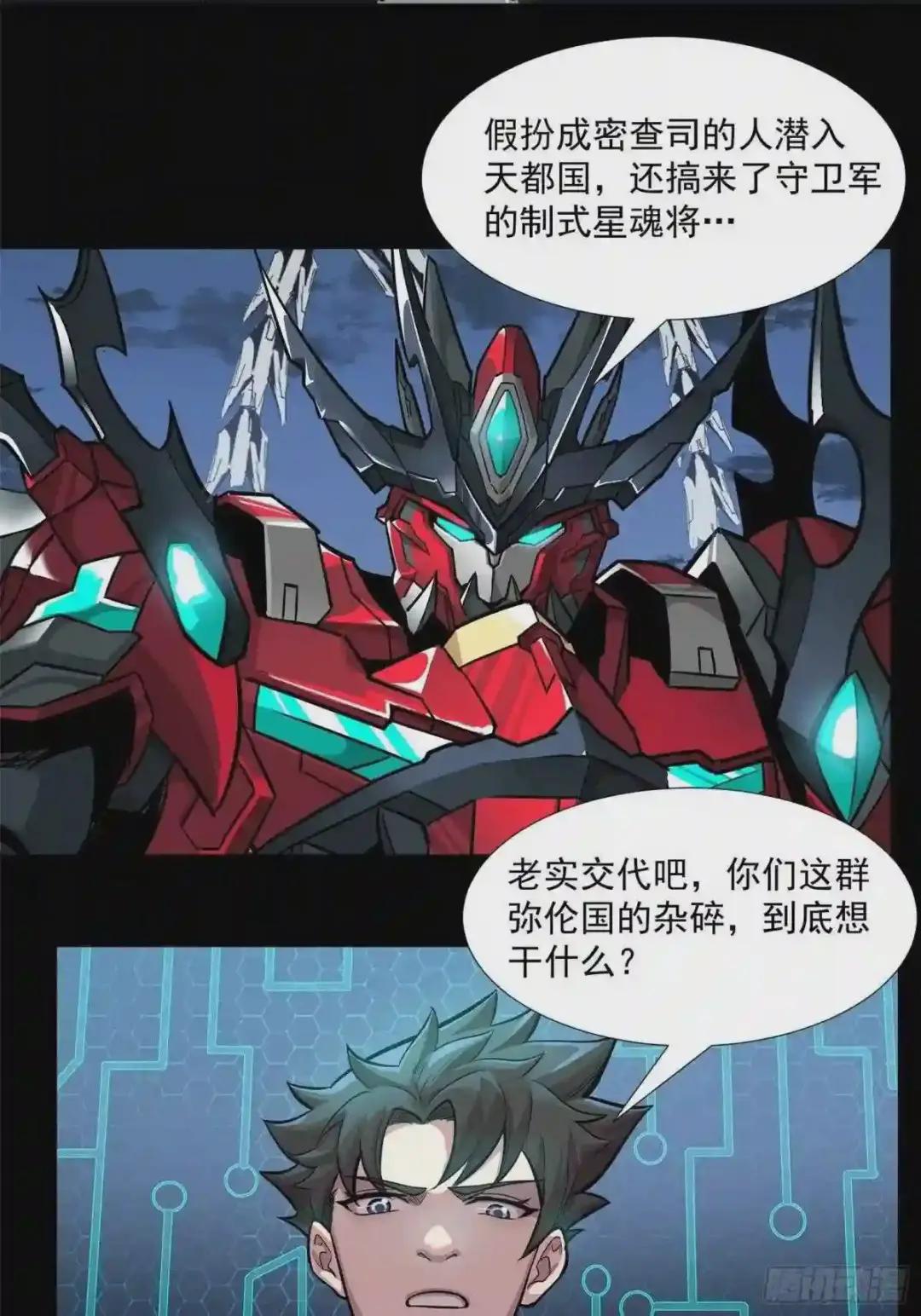 020 夜魍 第8页