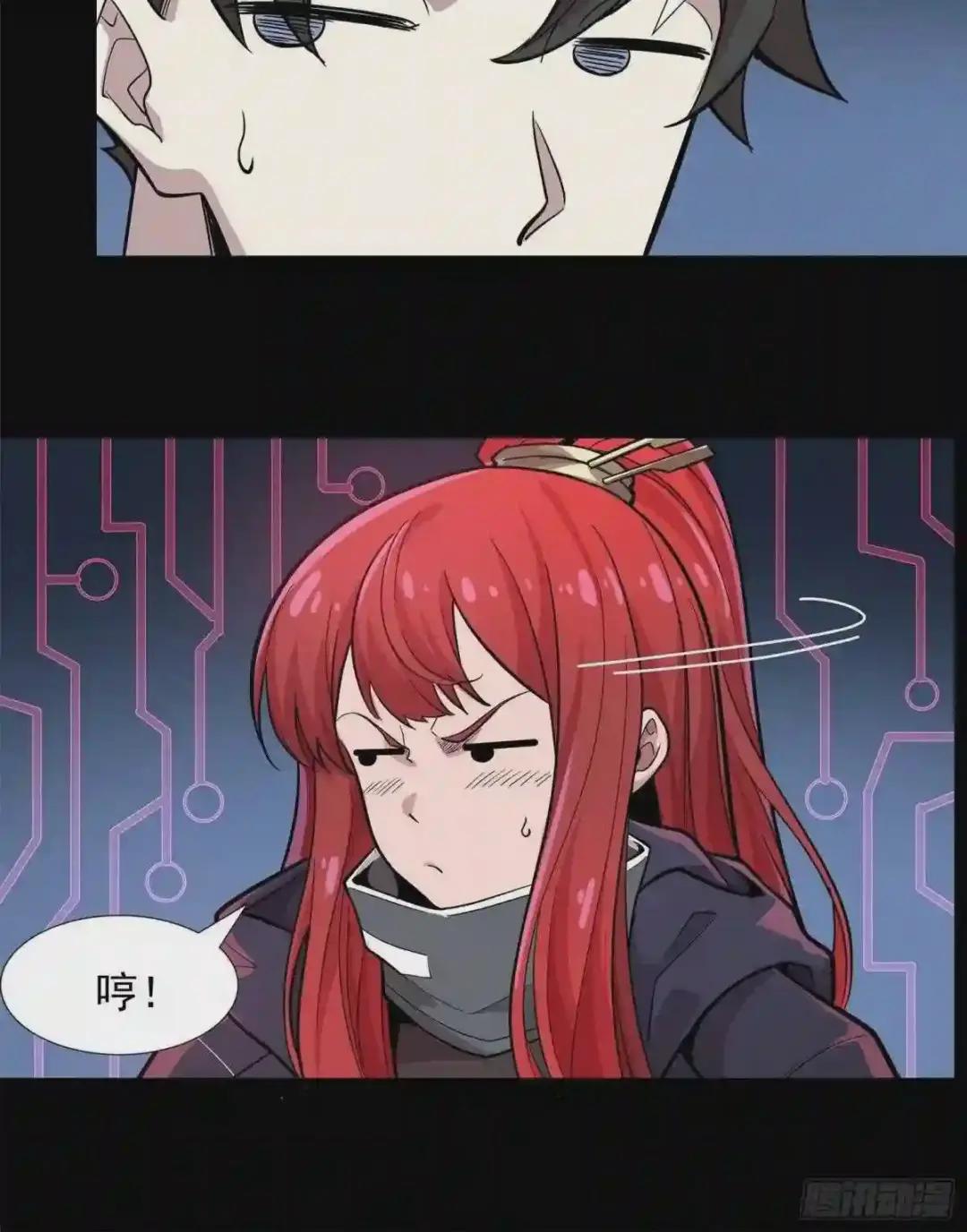 020 夜魍 第10页