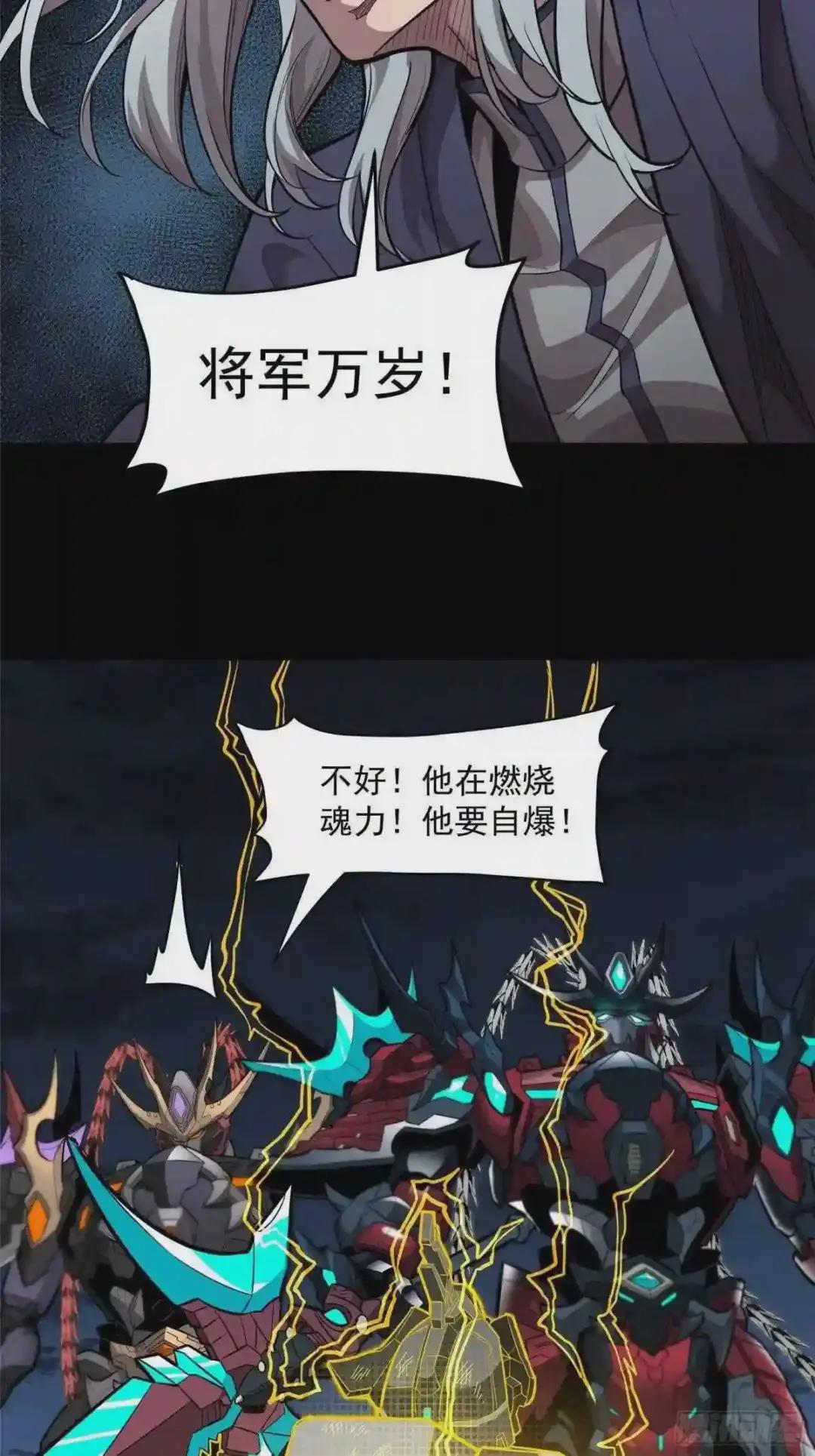 020 夜魍 第12页