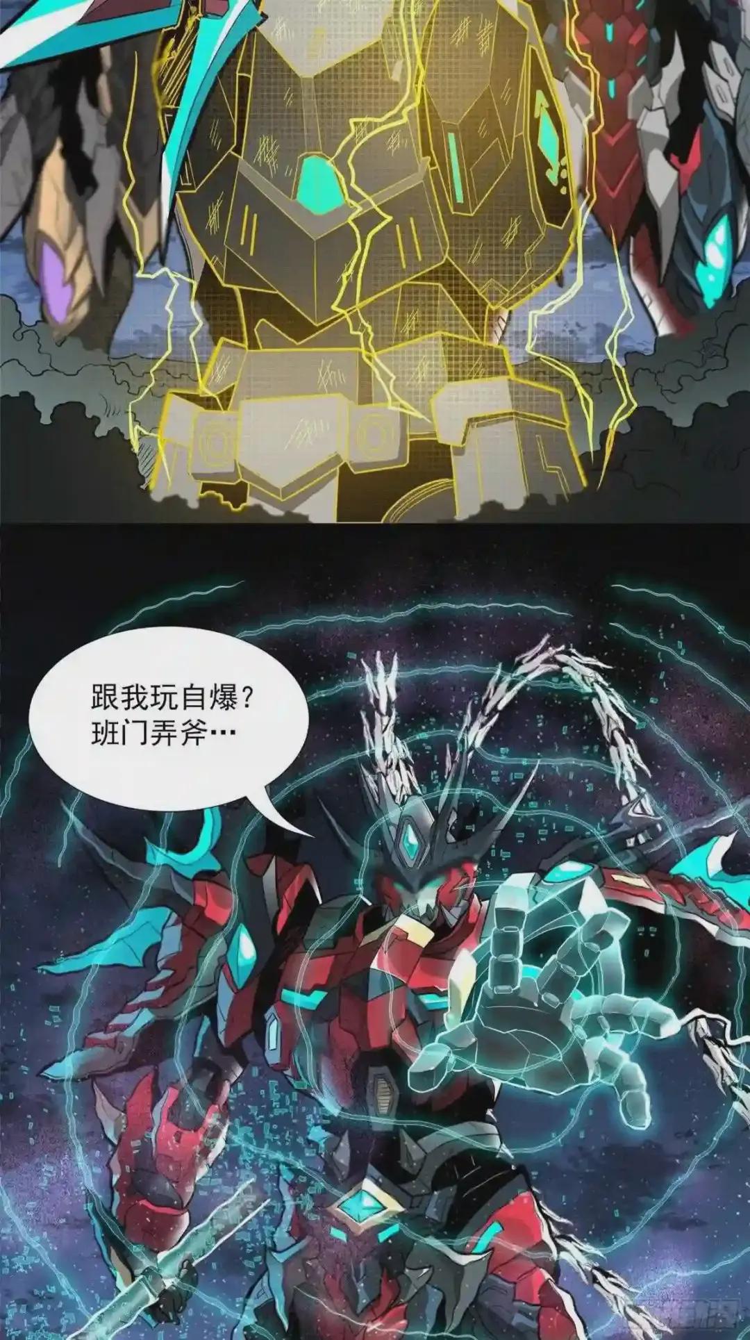 020 夜魍 第13页