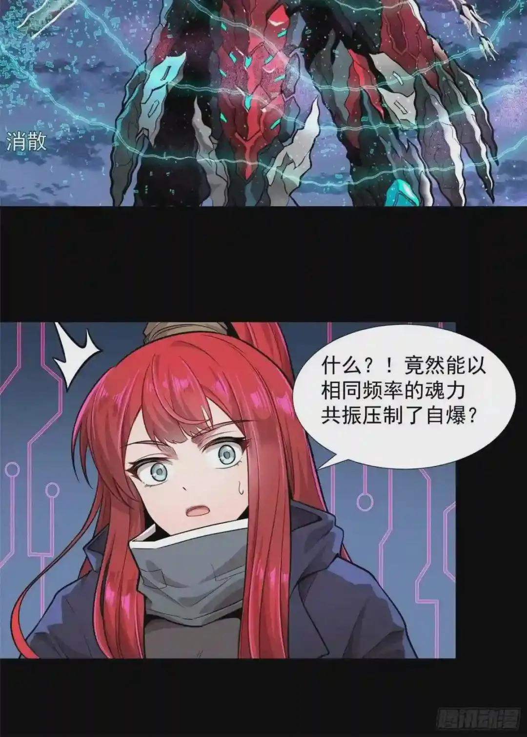 020 夜魍 第14页