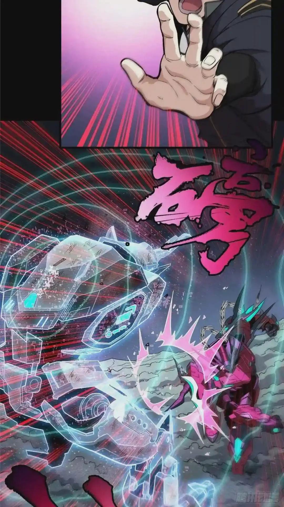 020 夜魍 第16页