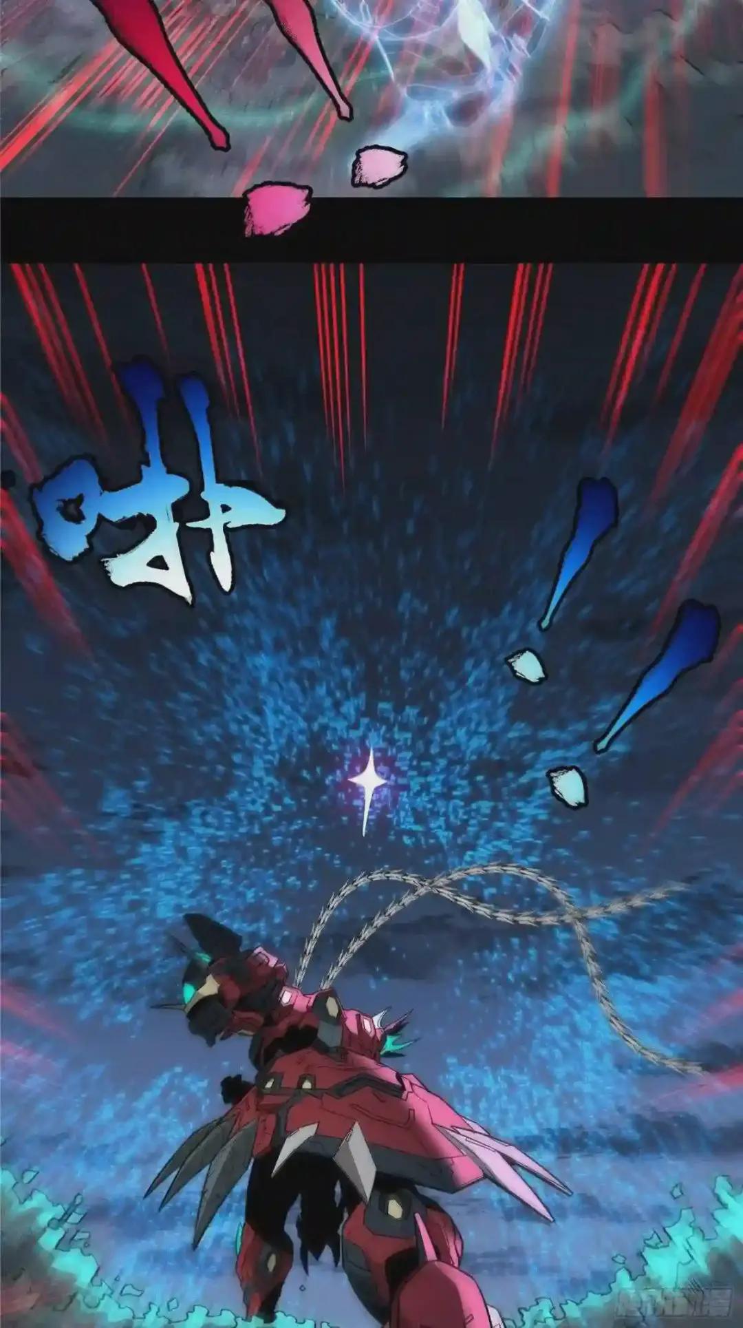 020 夜魍 第17页
