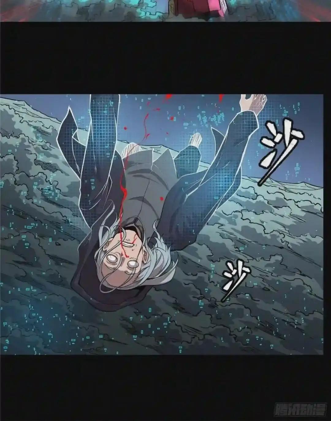 020 夜魍 第18页