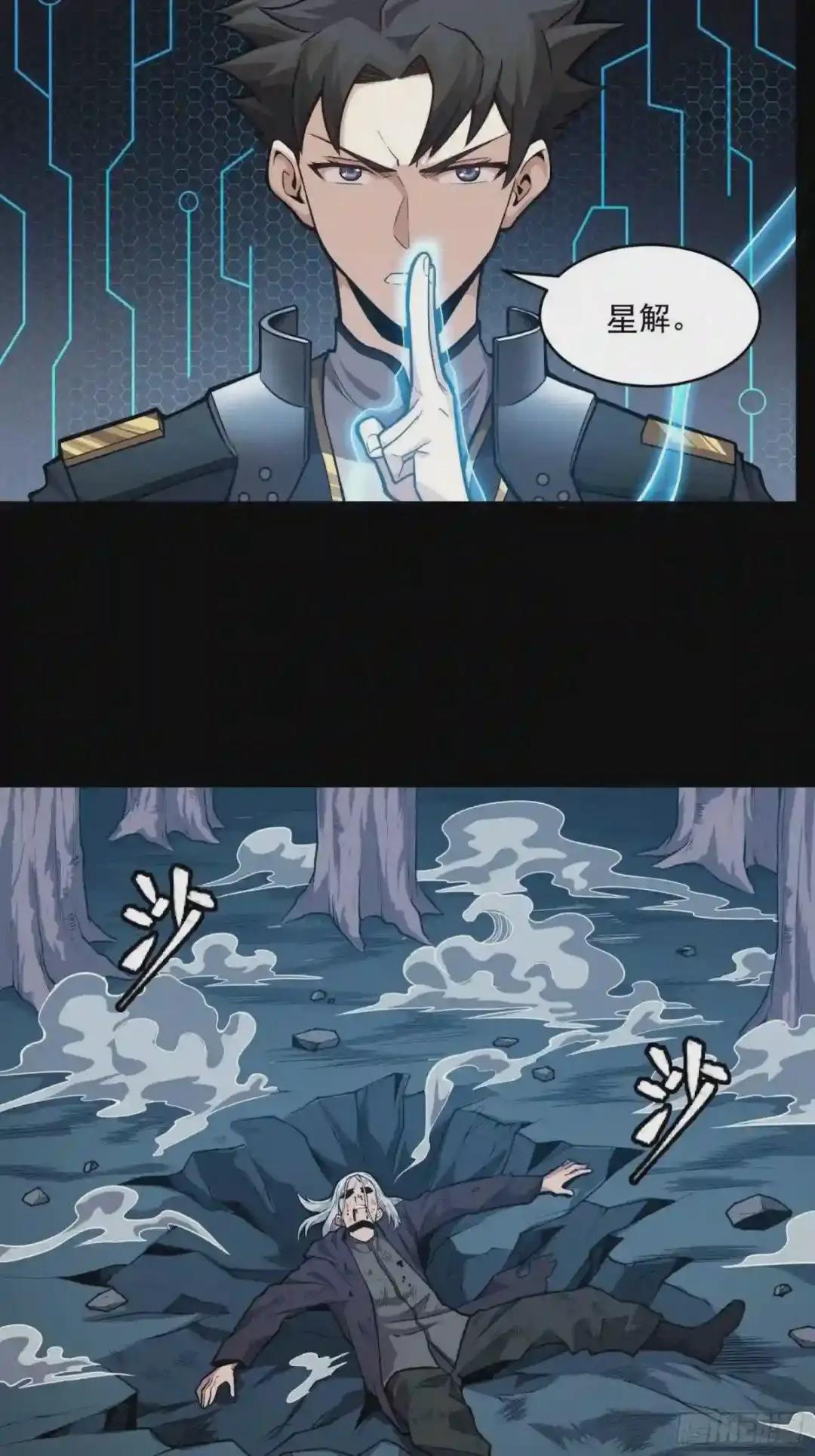 020 夜魍 第20页