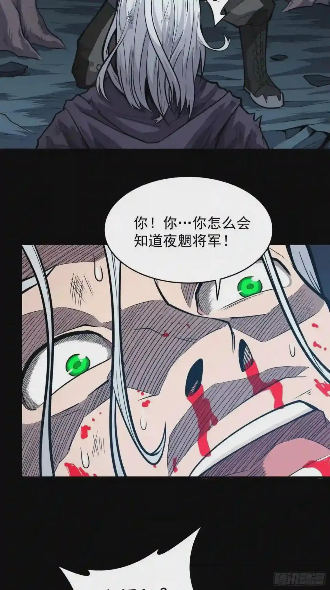 020 夜魍 第23页