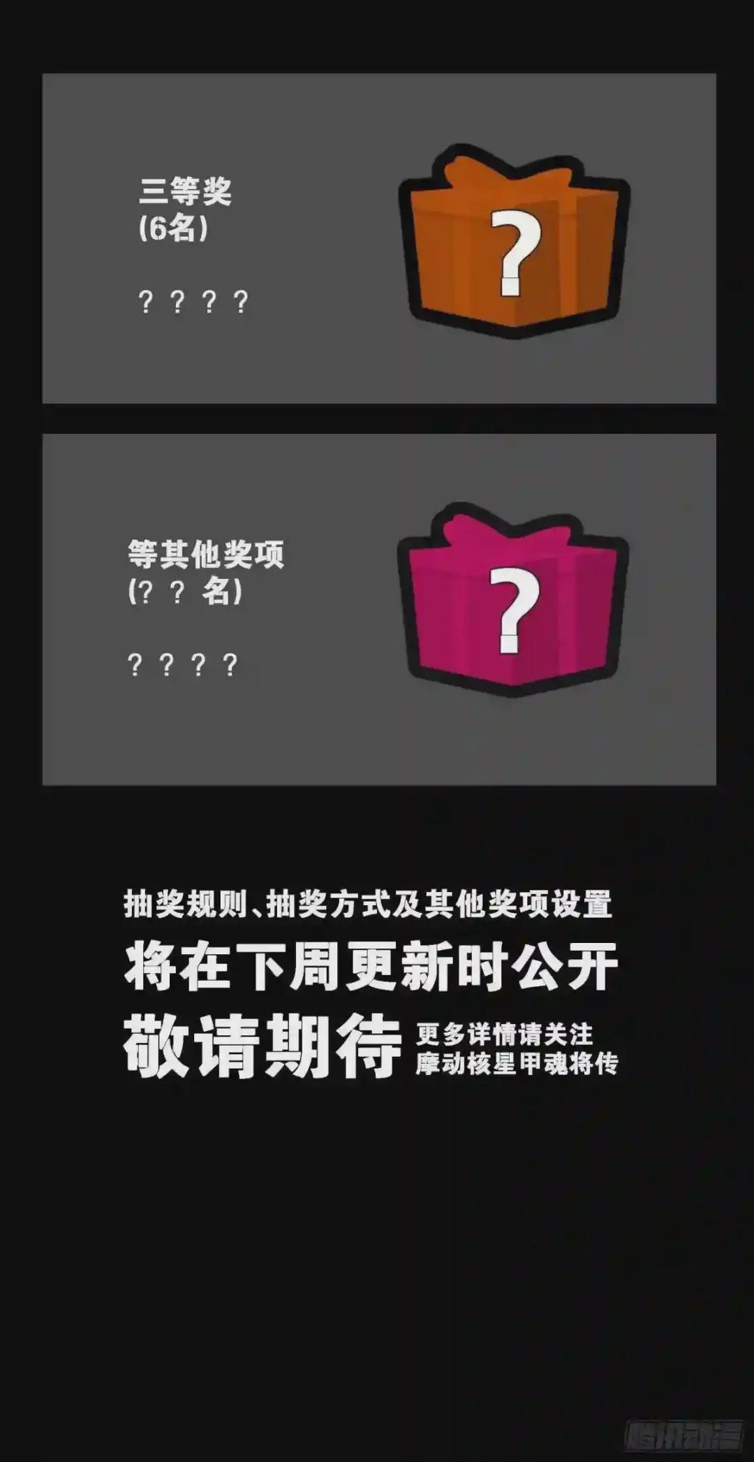 020 夜魍 第30页