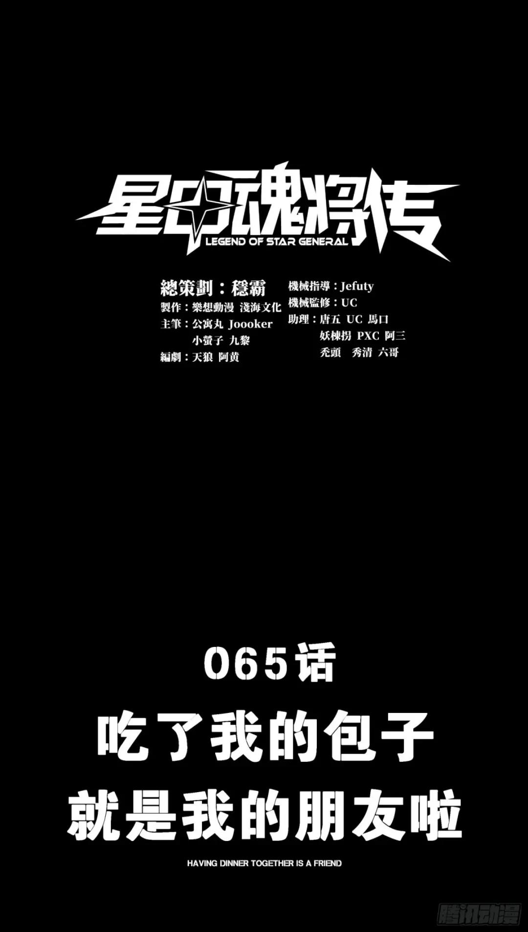 065 吃了我的包子就是我的… 第1页