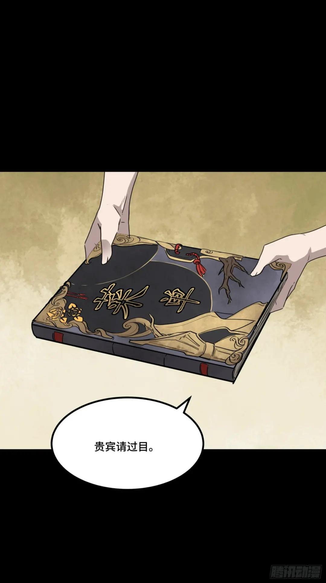 065 吃了我的包子就是我的… 第2页