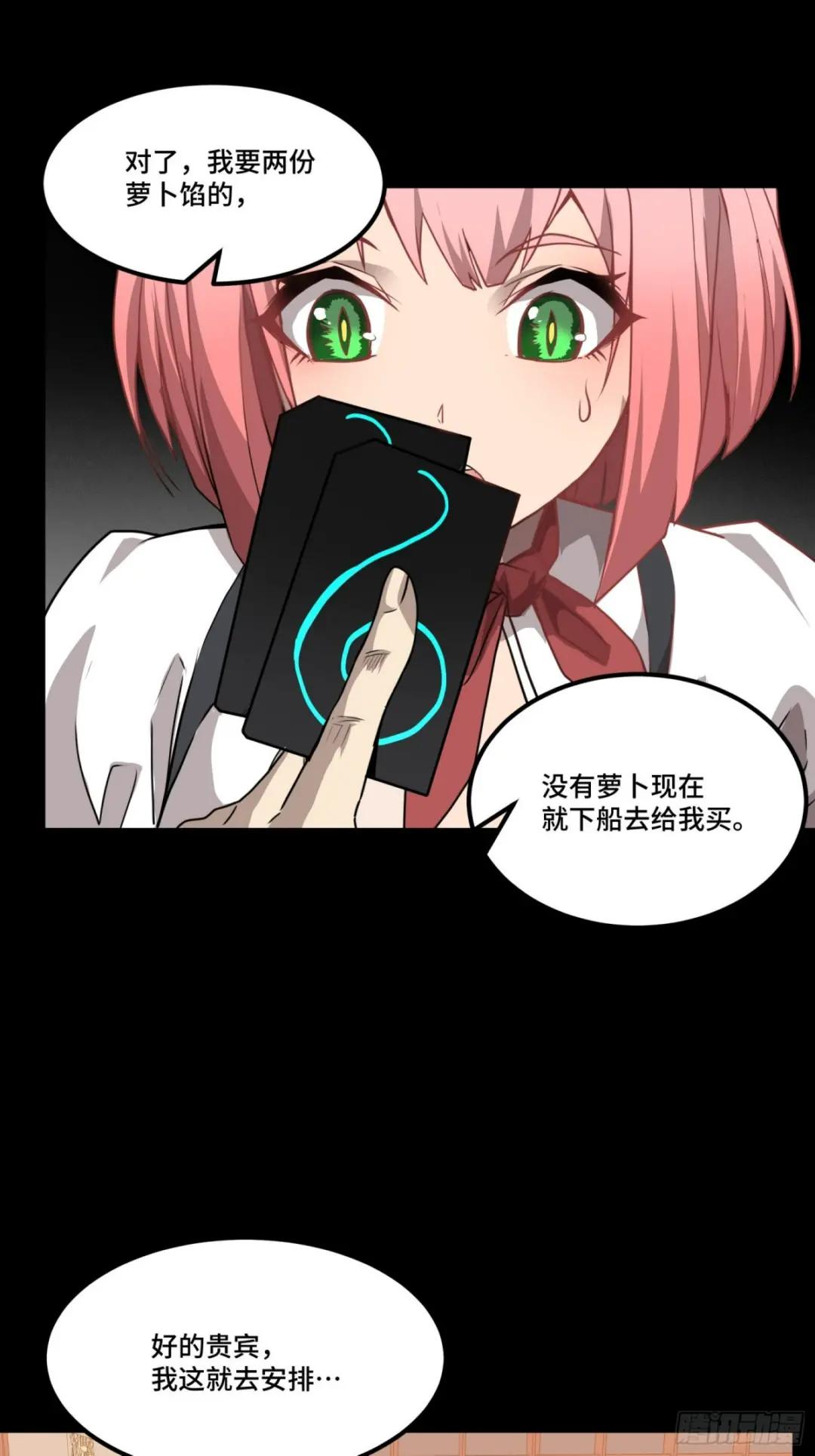 065 吃了我的包子就是我的… 第10页