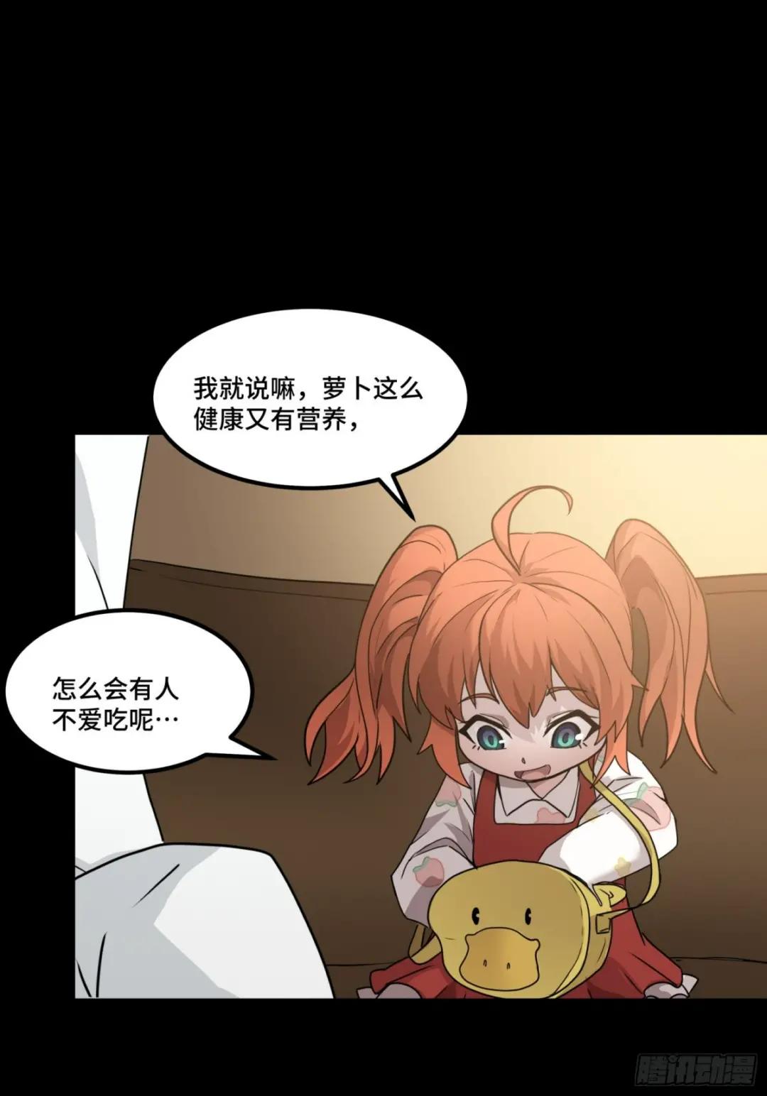 065 吃了我的包子就是我的… 第19页
