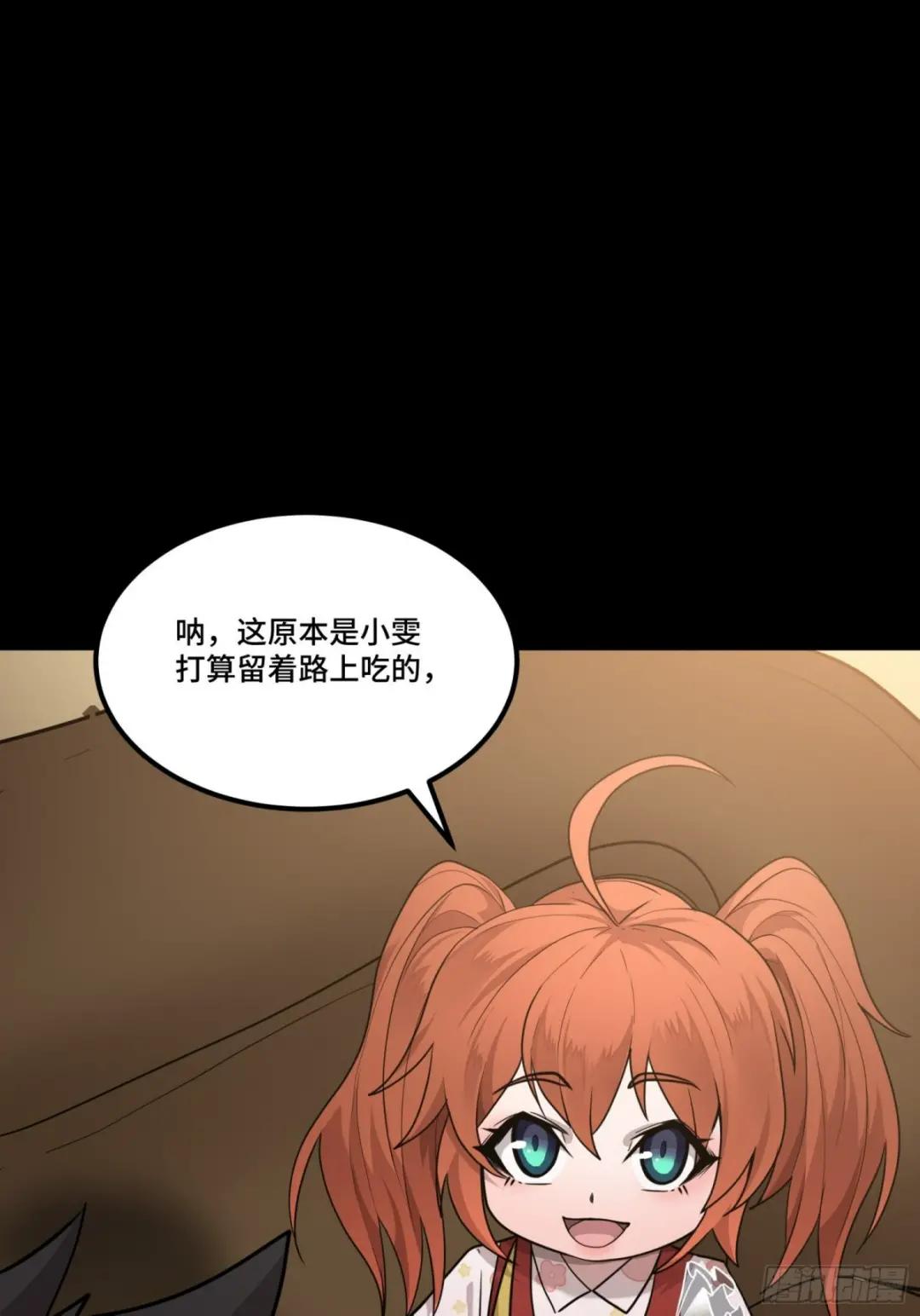 065 吃了我的包子就是我的… 第21页