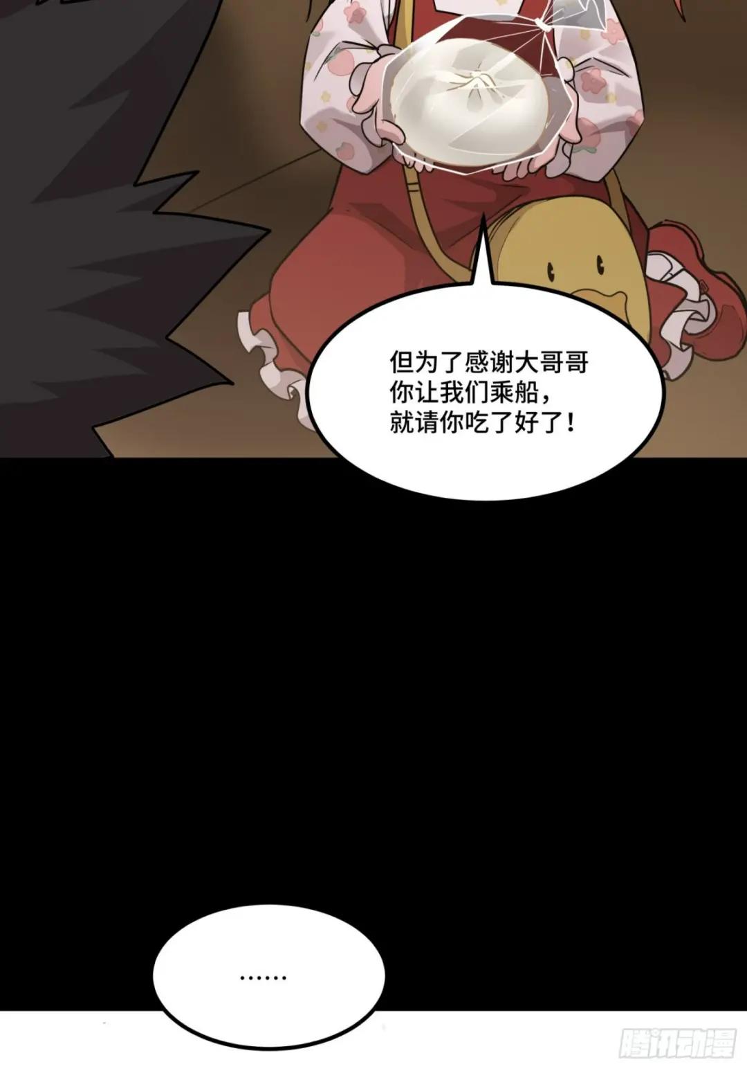 065 吃了我的包子就是我的… 第22页