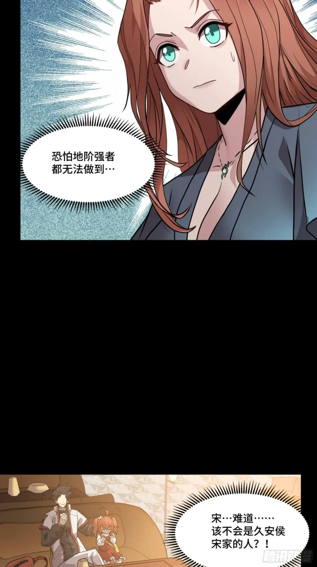 065 吃了我的包子就是我的… 第29页