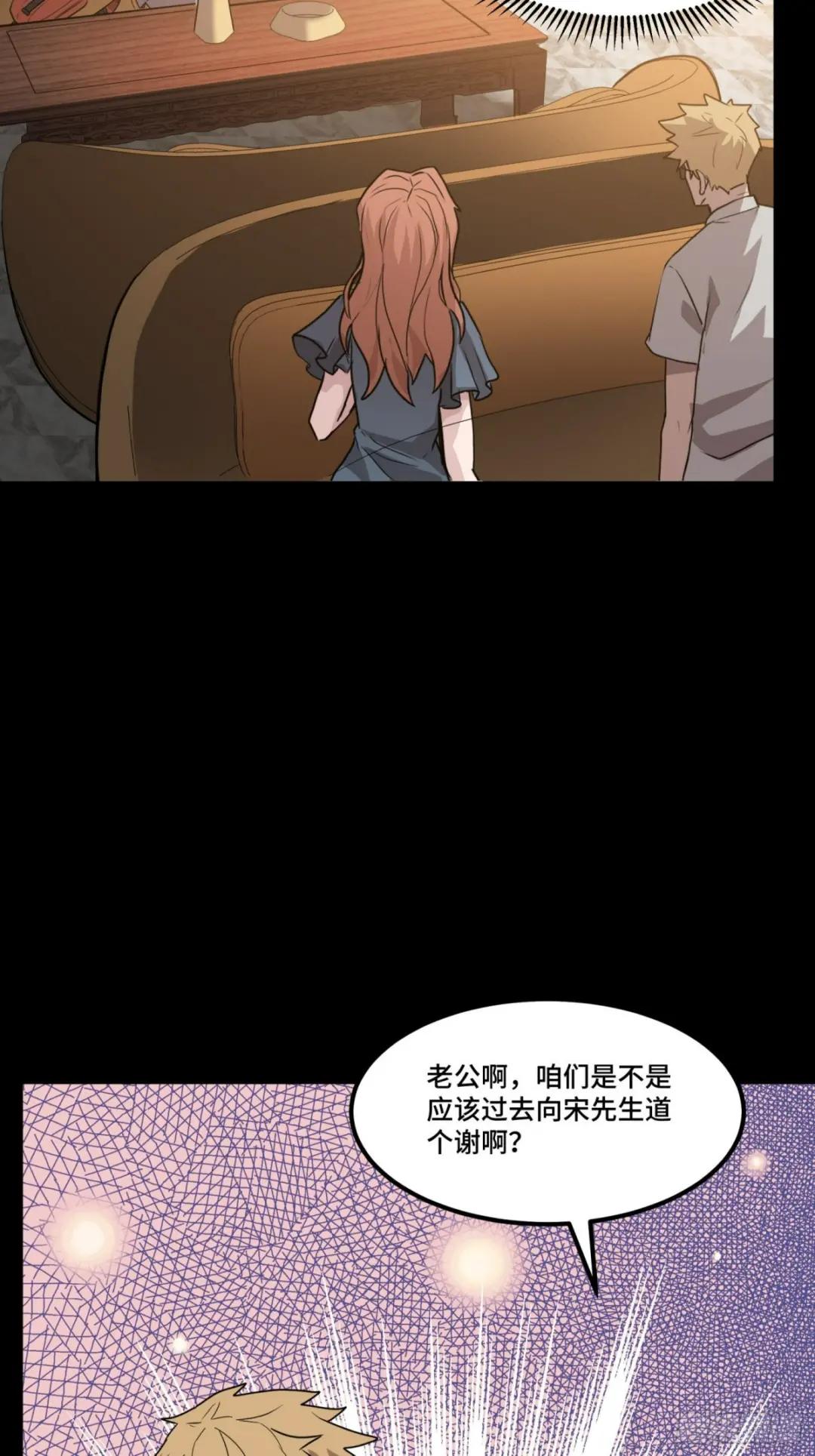065 吃了我的包子就是我的… 第30页