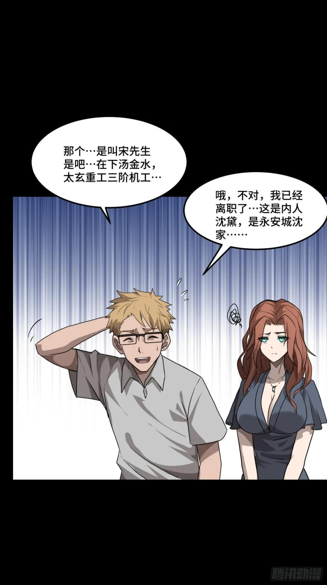 065 吃了我的包子就是我的… 第36页