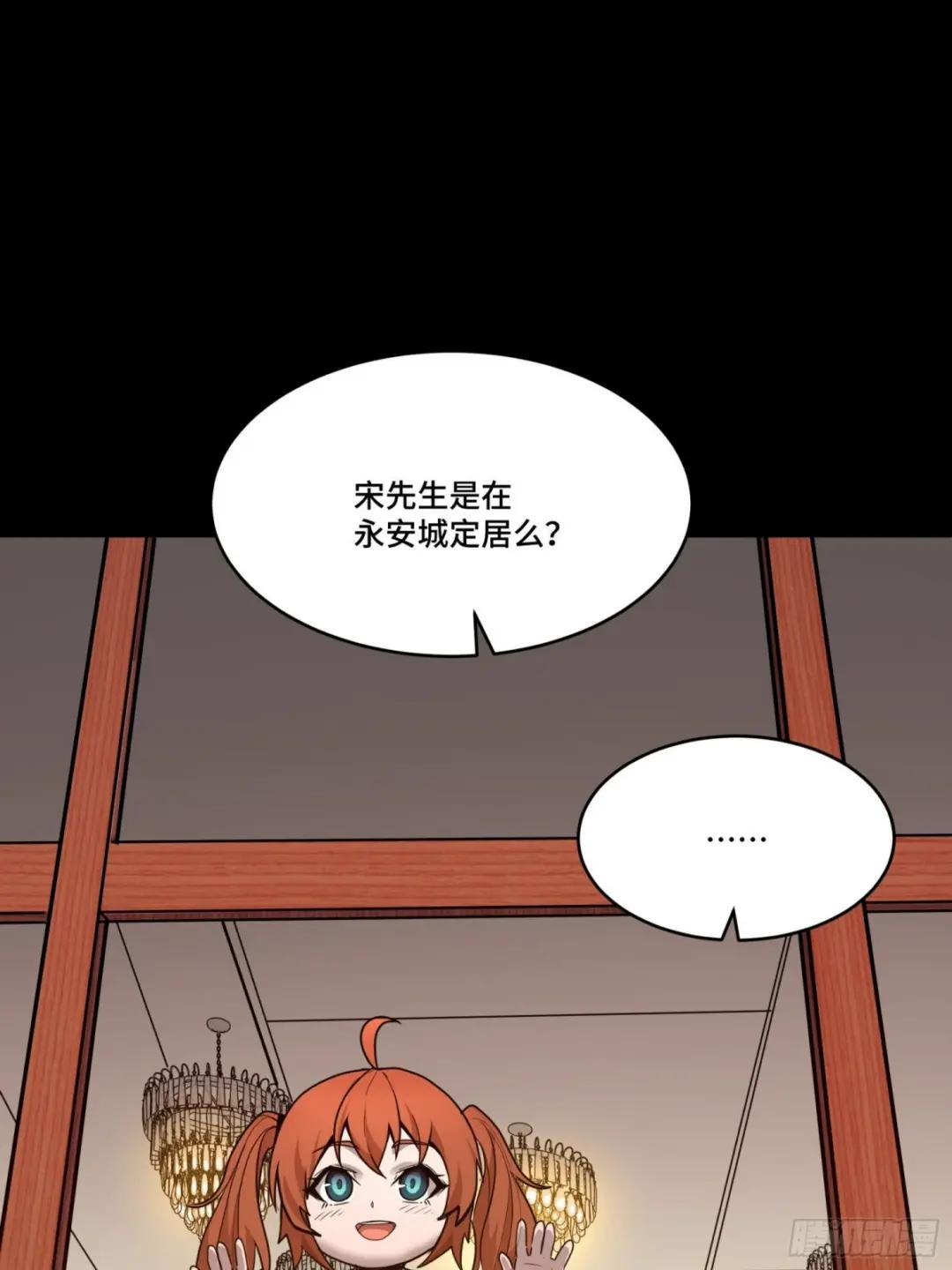 065 吃了我的包子就是我的… 第40页