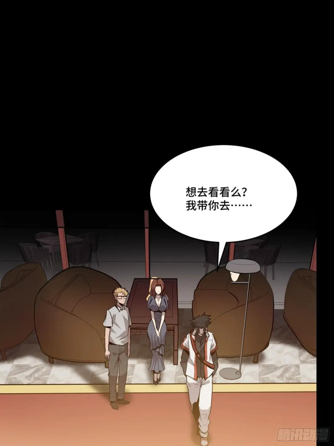 065 吃了我的包子就是我的… 第44页