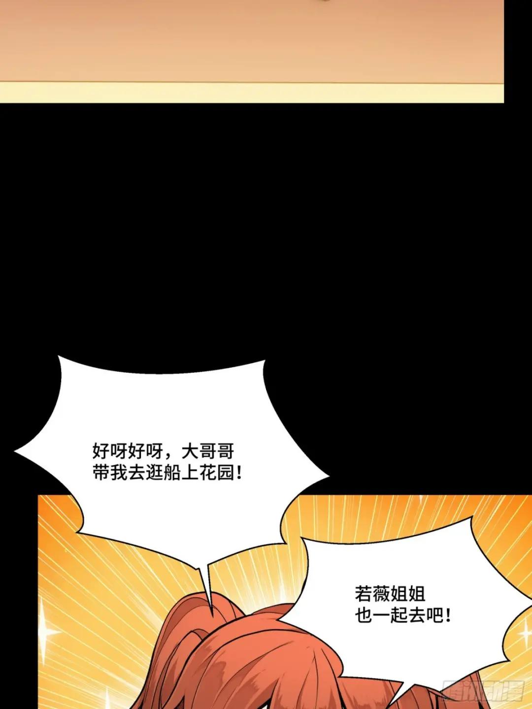 065 吃了我的包子就是我的… 第45页