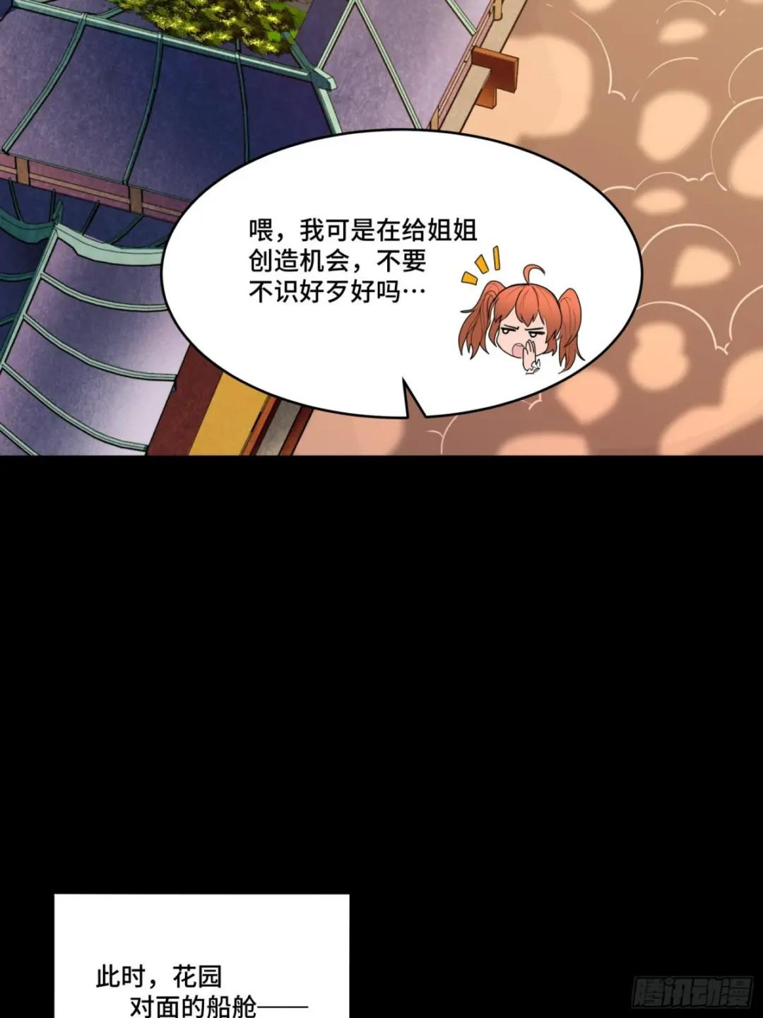 065 吃了我的包子就是我的… 第48页