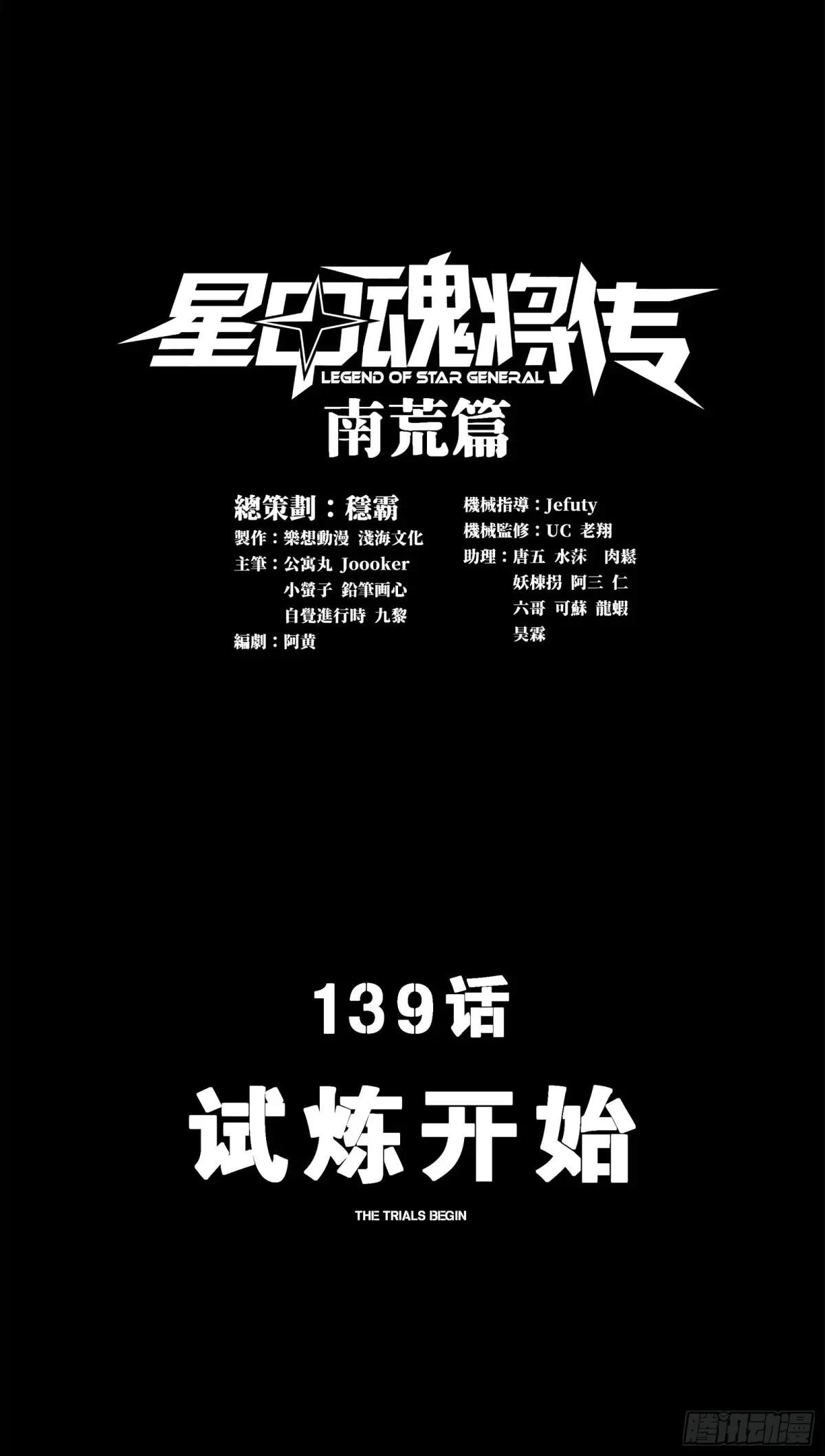 139 试炼开始 第1页