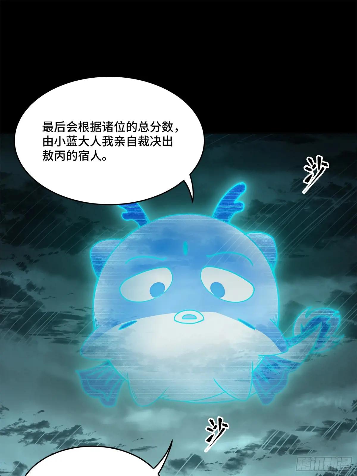 139 试炼开始 第2页