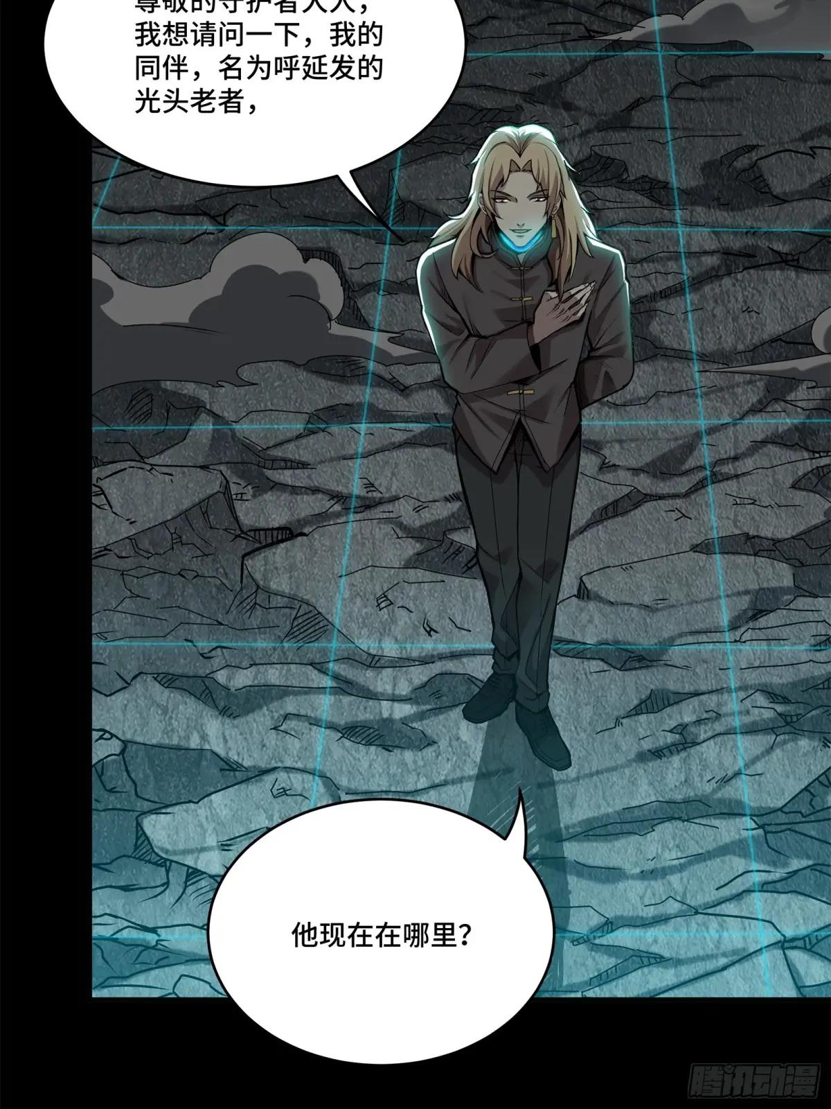 139 试炼开始 第4页