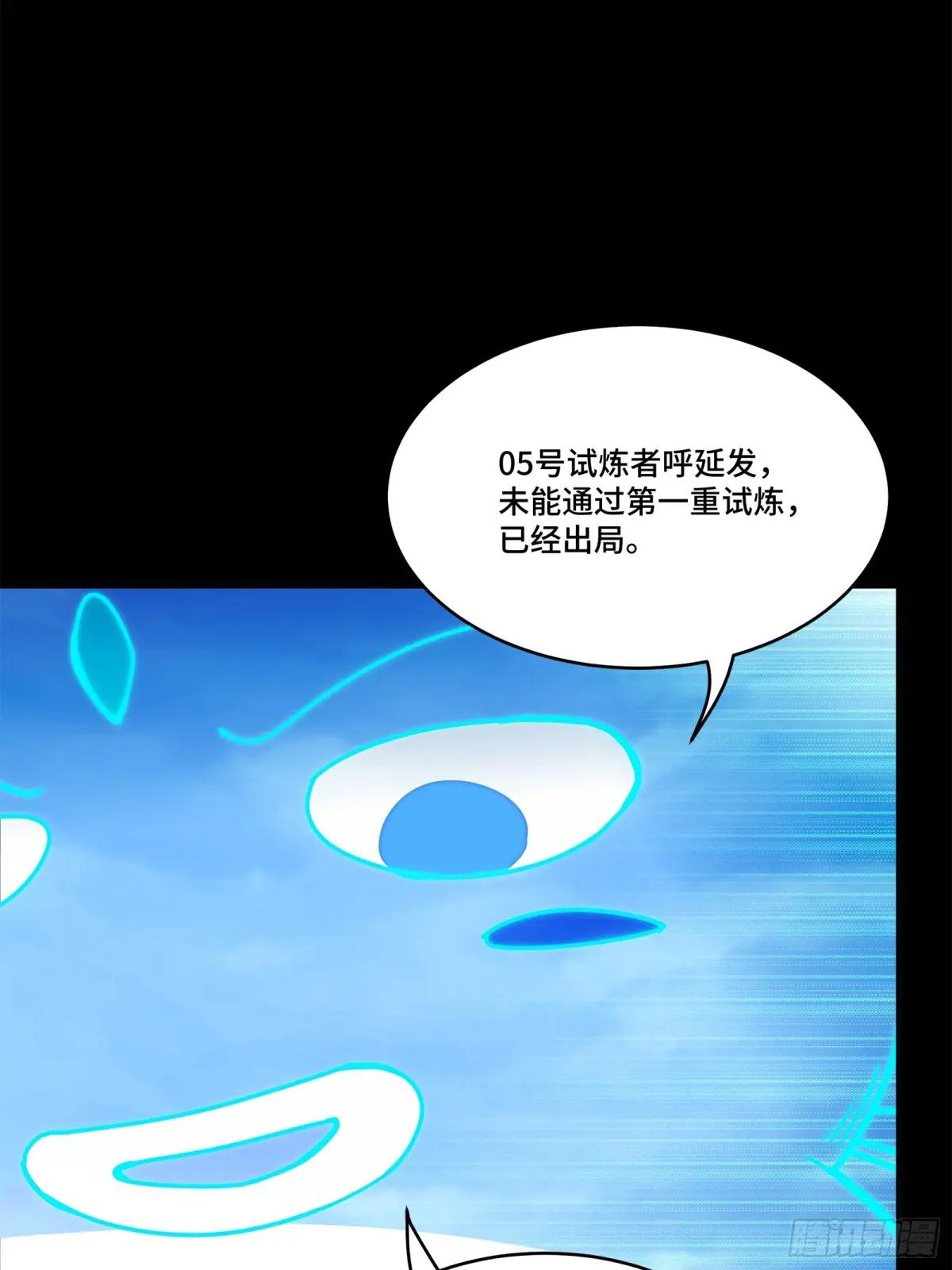 139 试炼开始 第5页