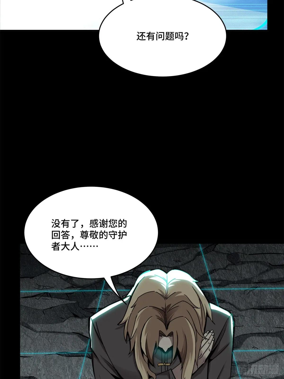 139 试炼开始 第6页