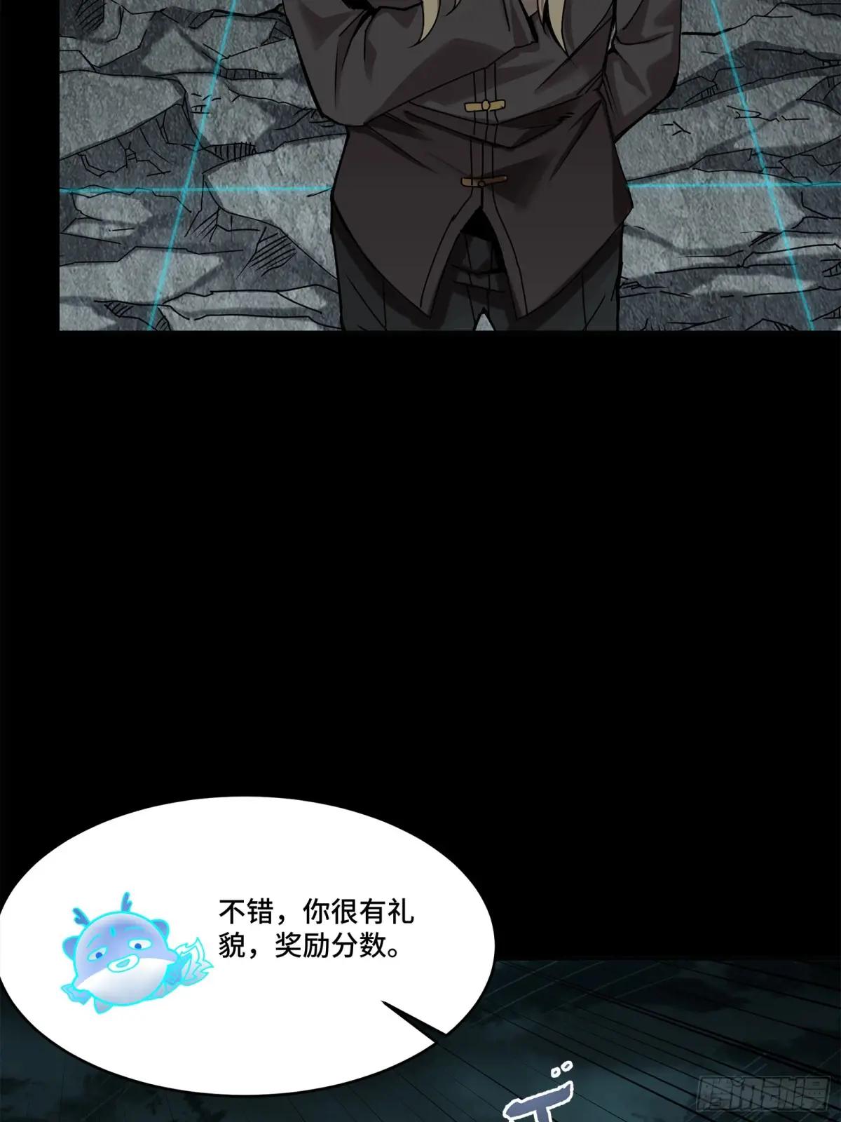 139 试炼开始 第7页