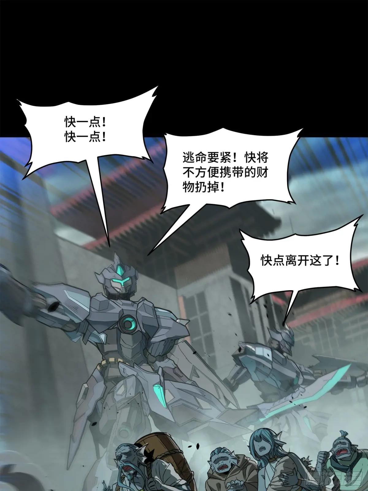 139 试炼开始 第14页
