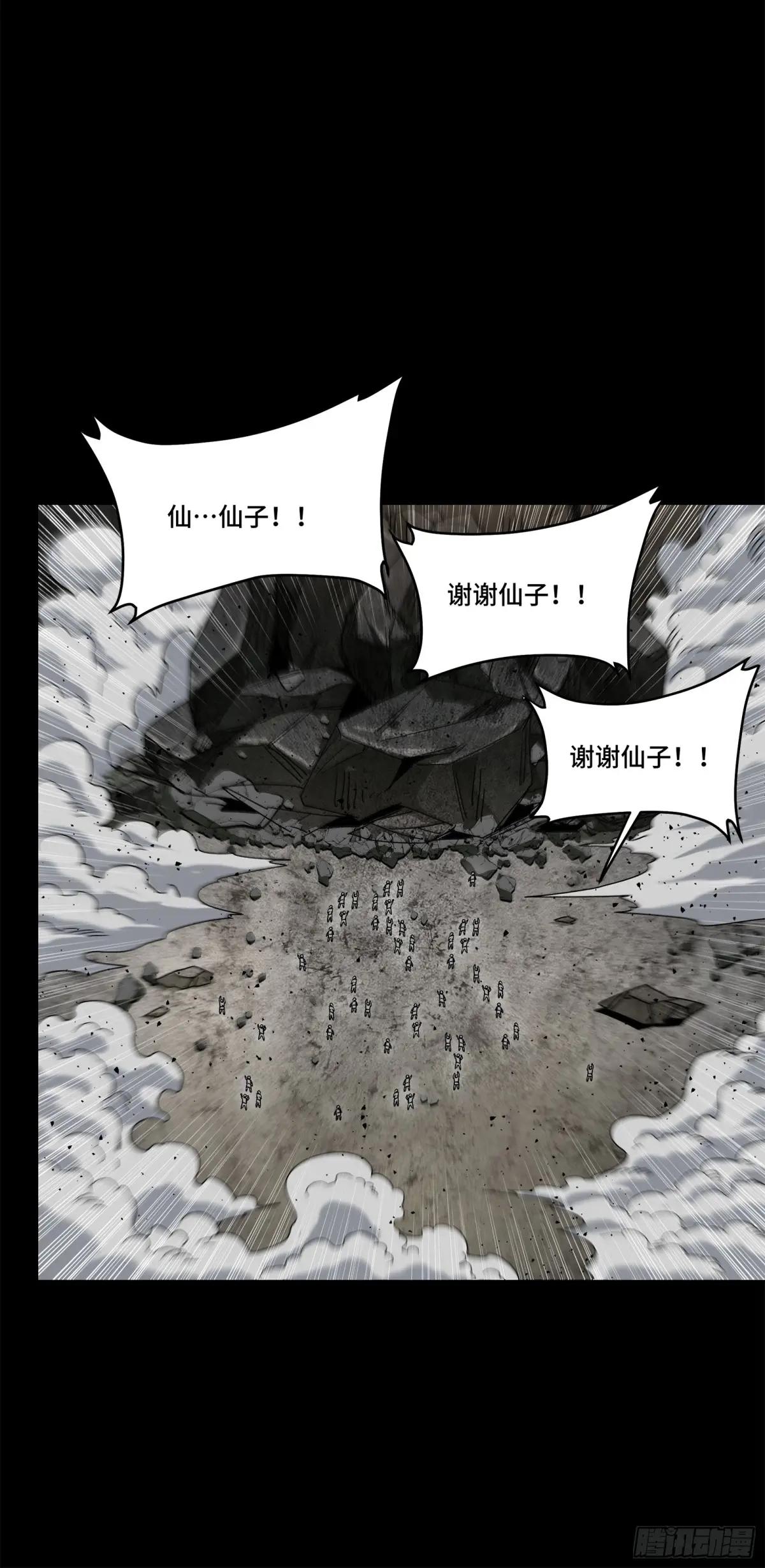 139 试炼开始 第37页