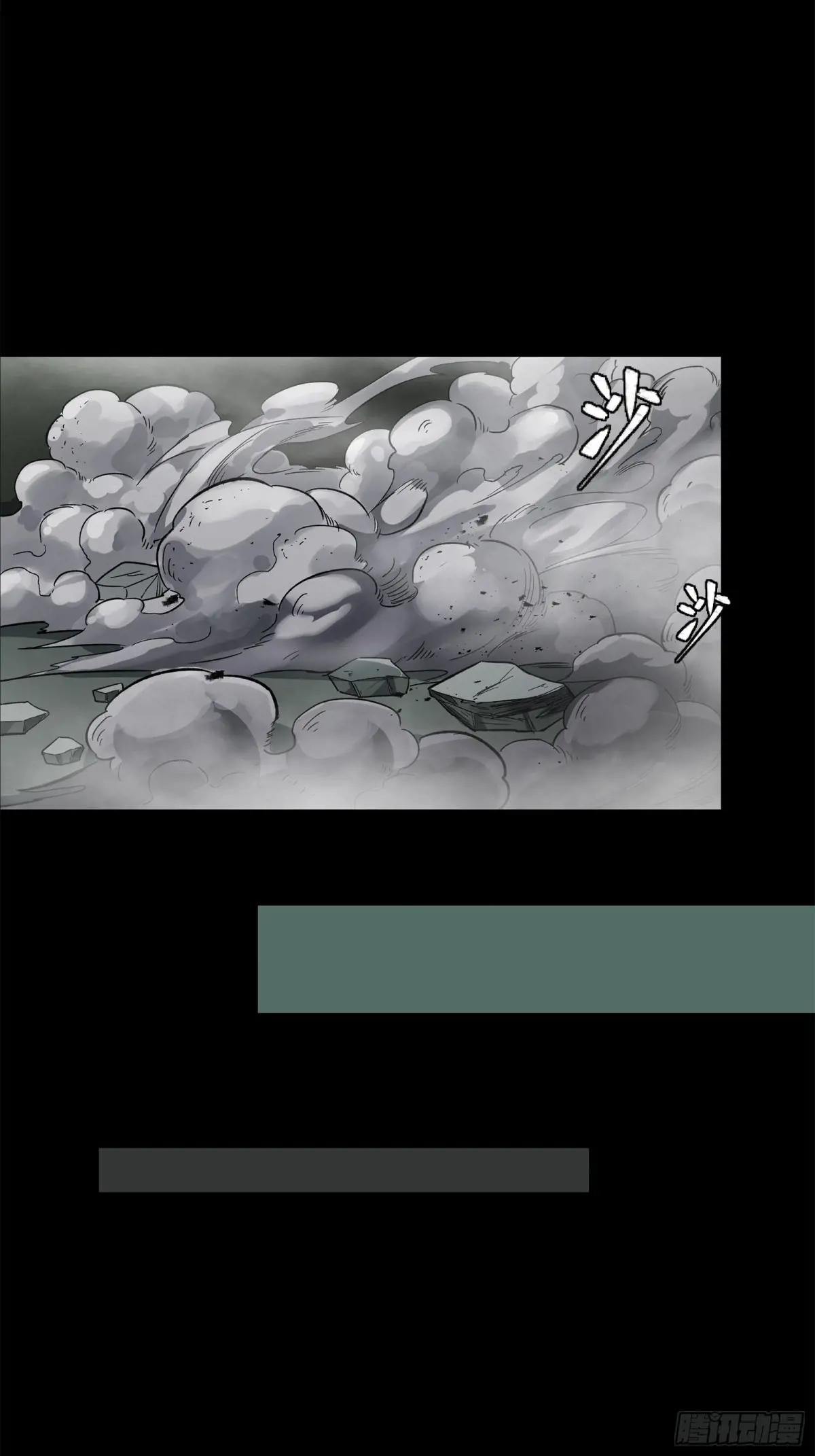 139 试炼开始 第46页