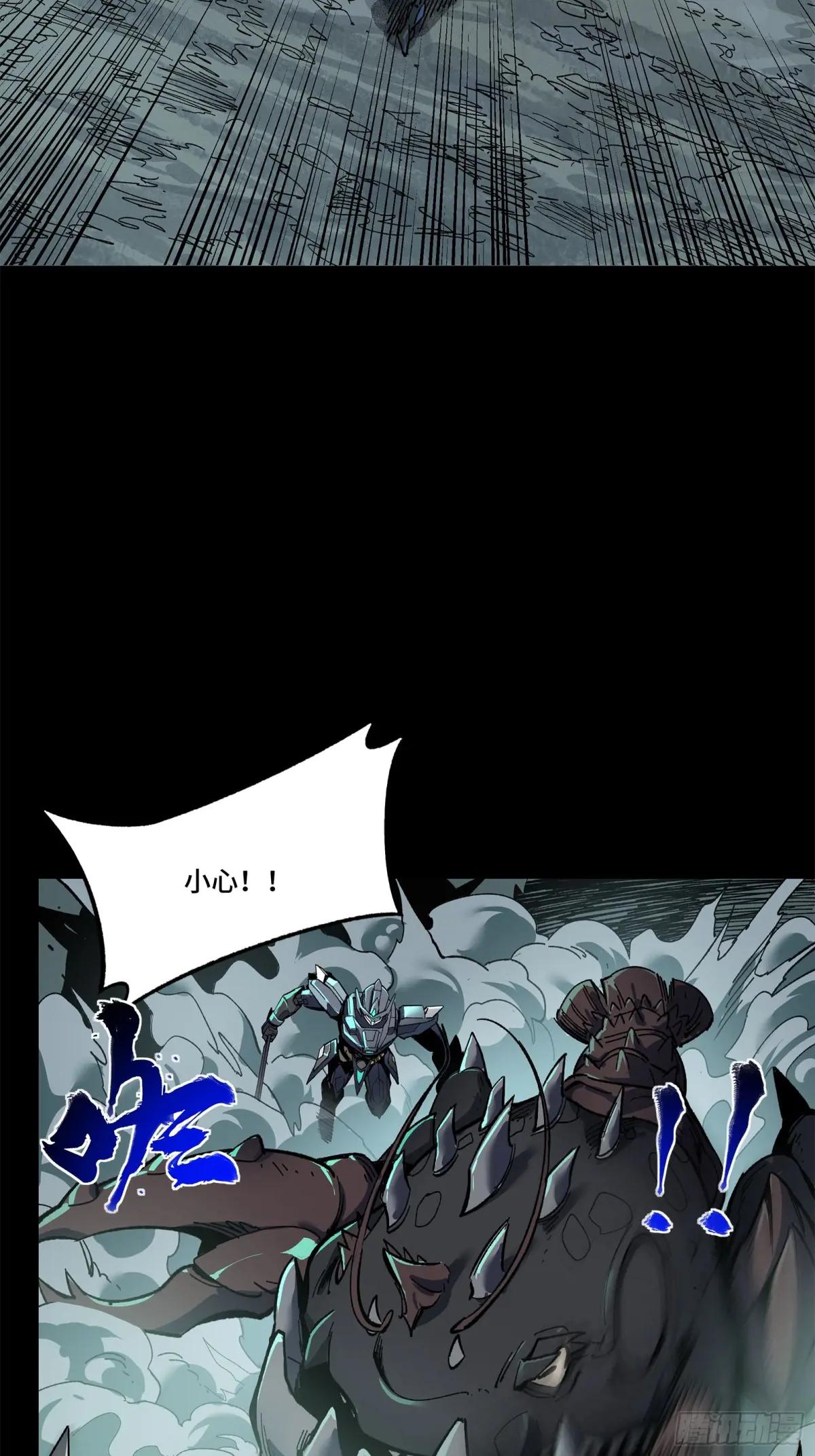139 试炼开始 第49页